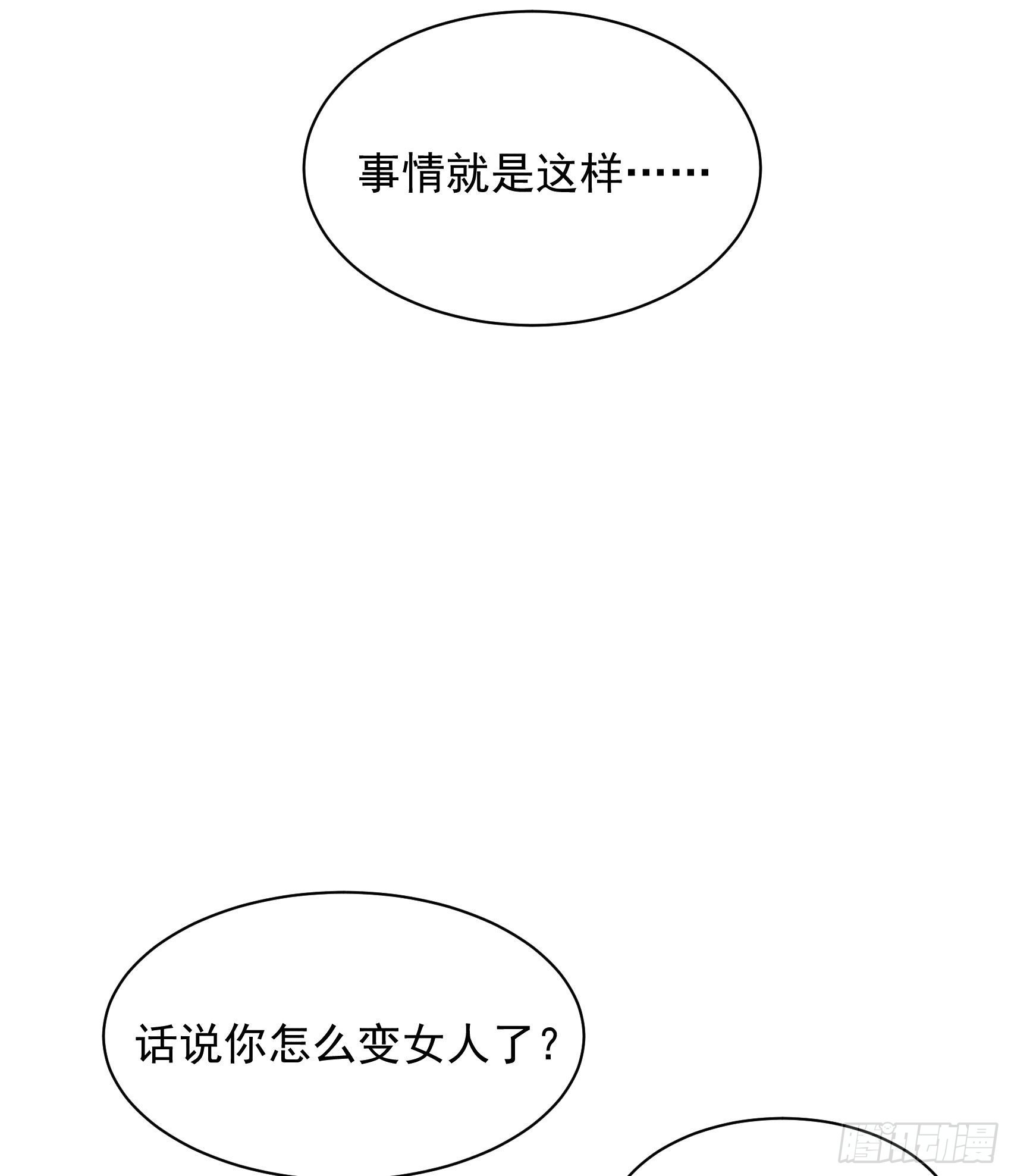 131 半夏威武！-第119话