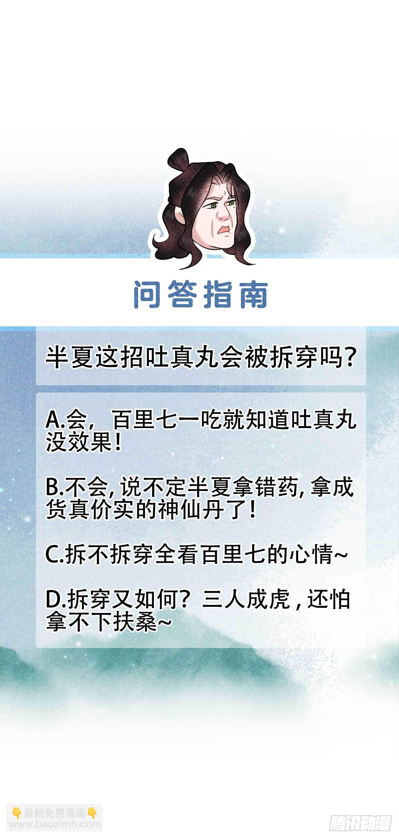 131 半夏威武！-第119话