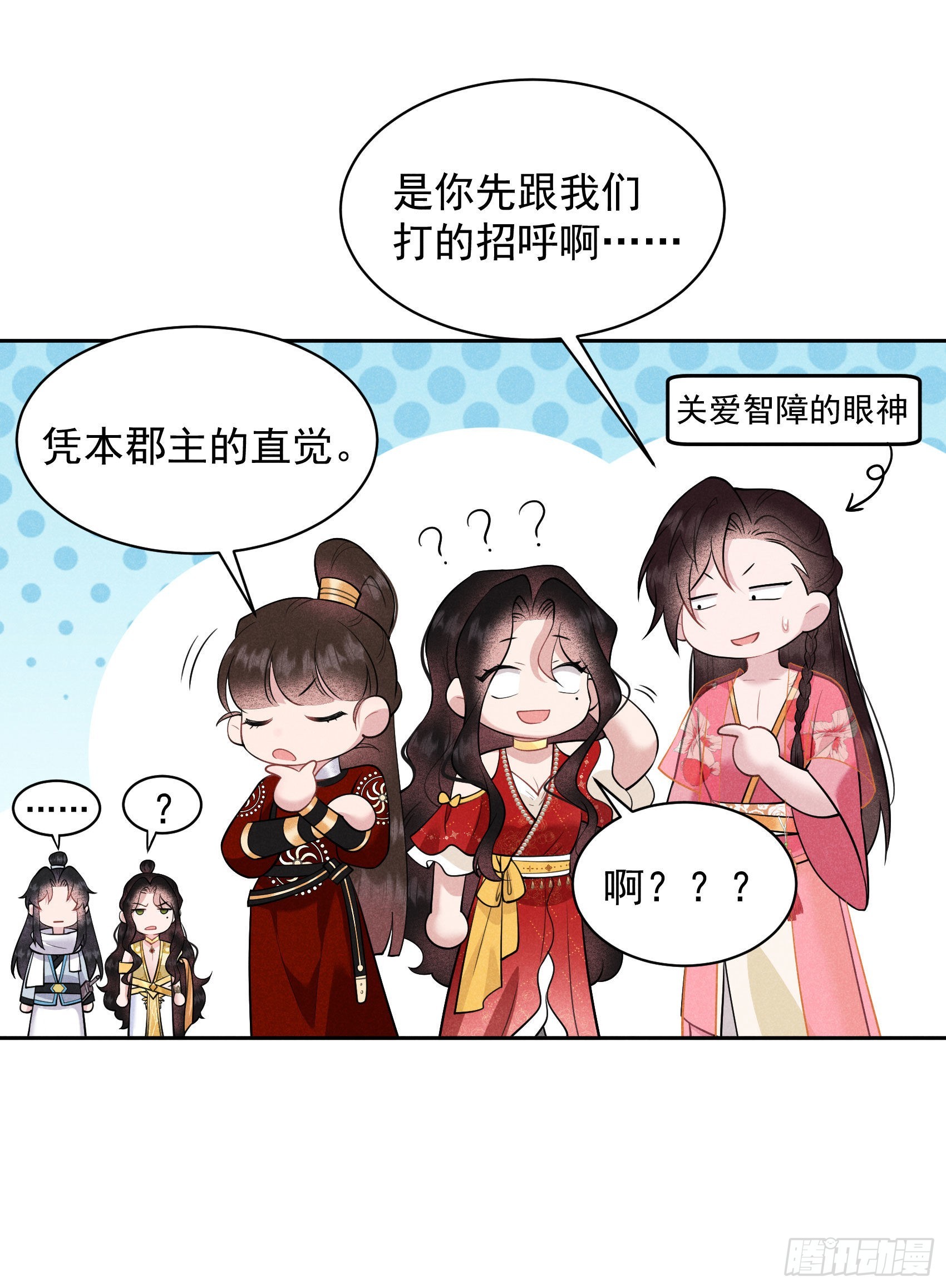 131 半夏威武！-第119话