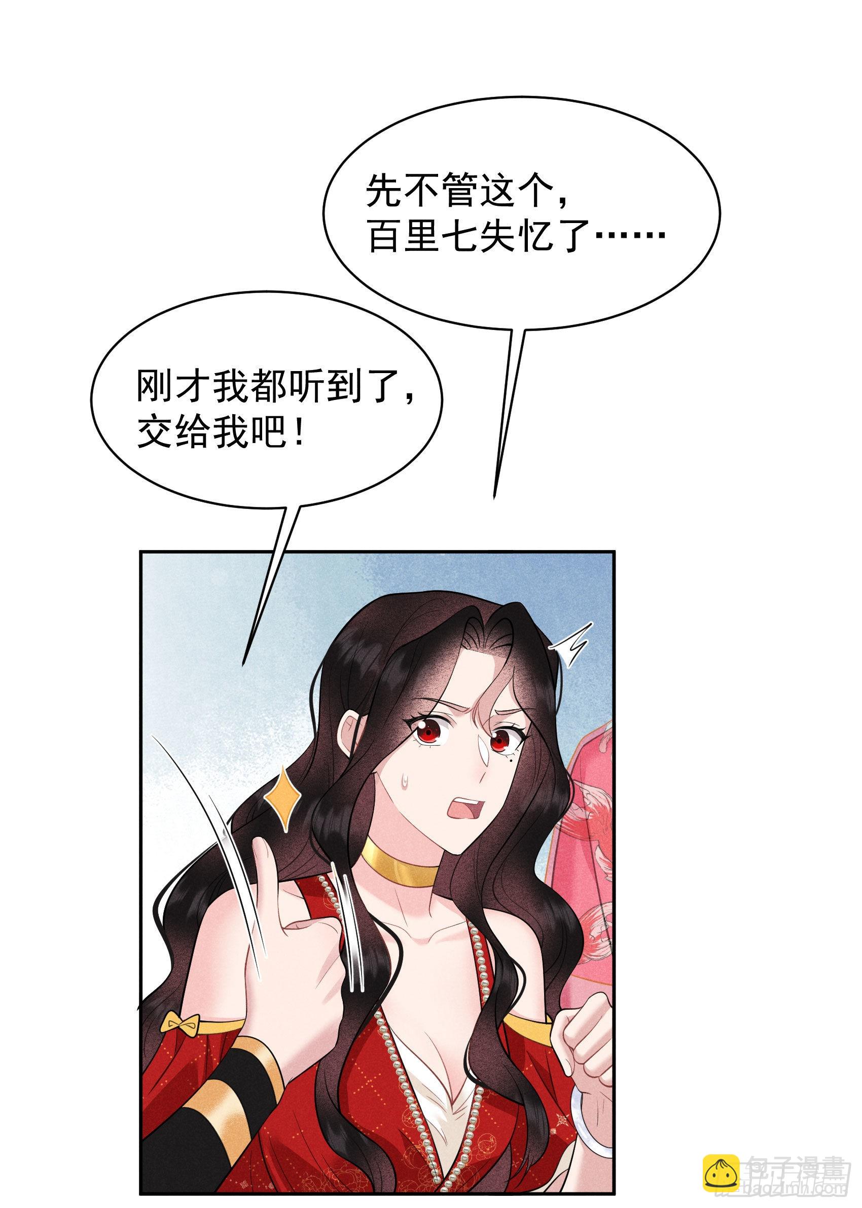 131 半夏威武！-第119话