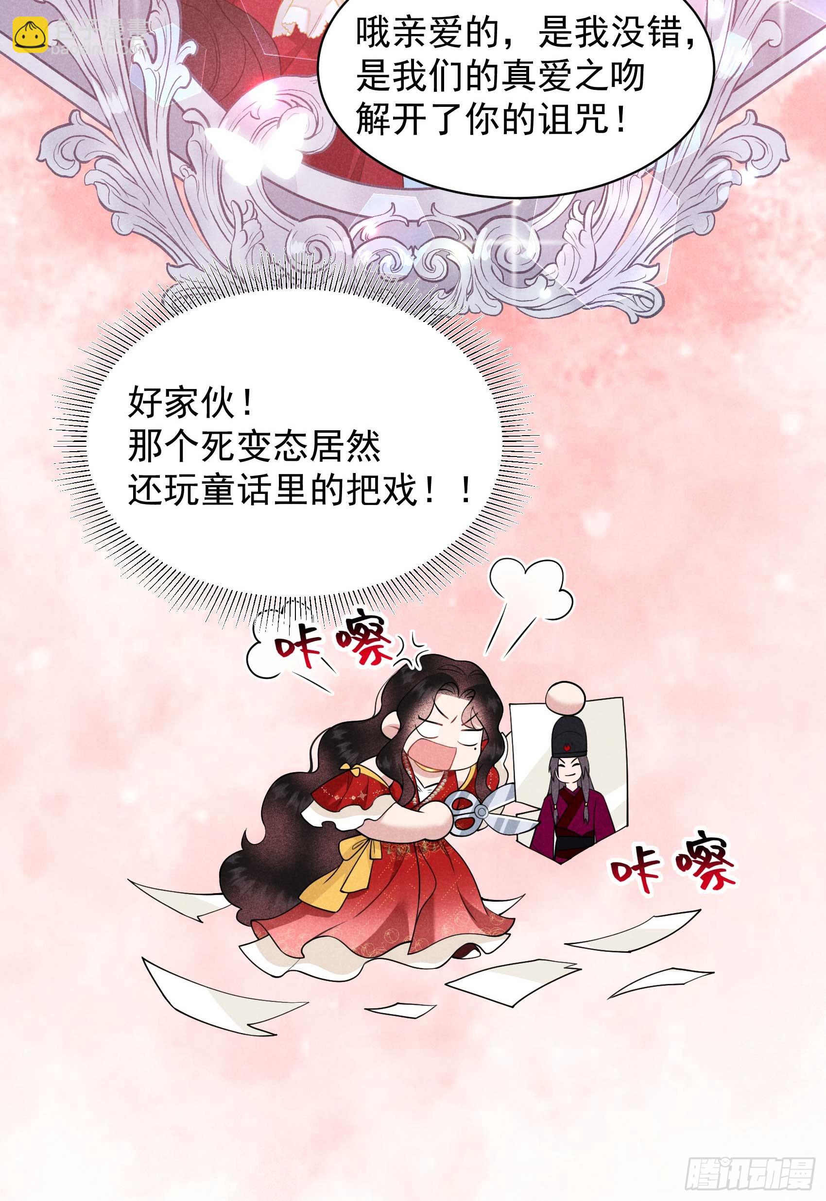 133 想起来了？！-第121话