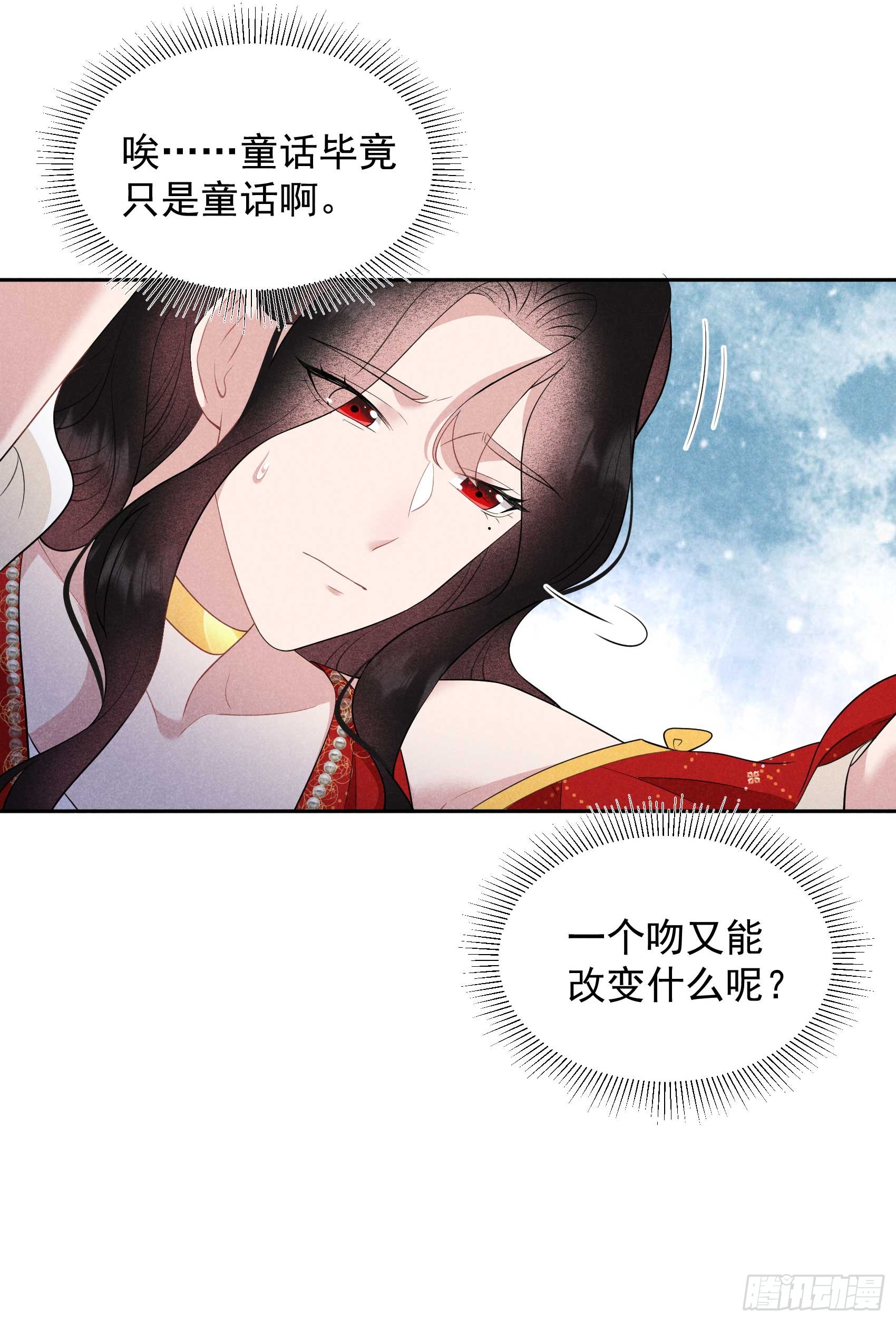 133 想起来了？！-第121话