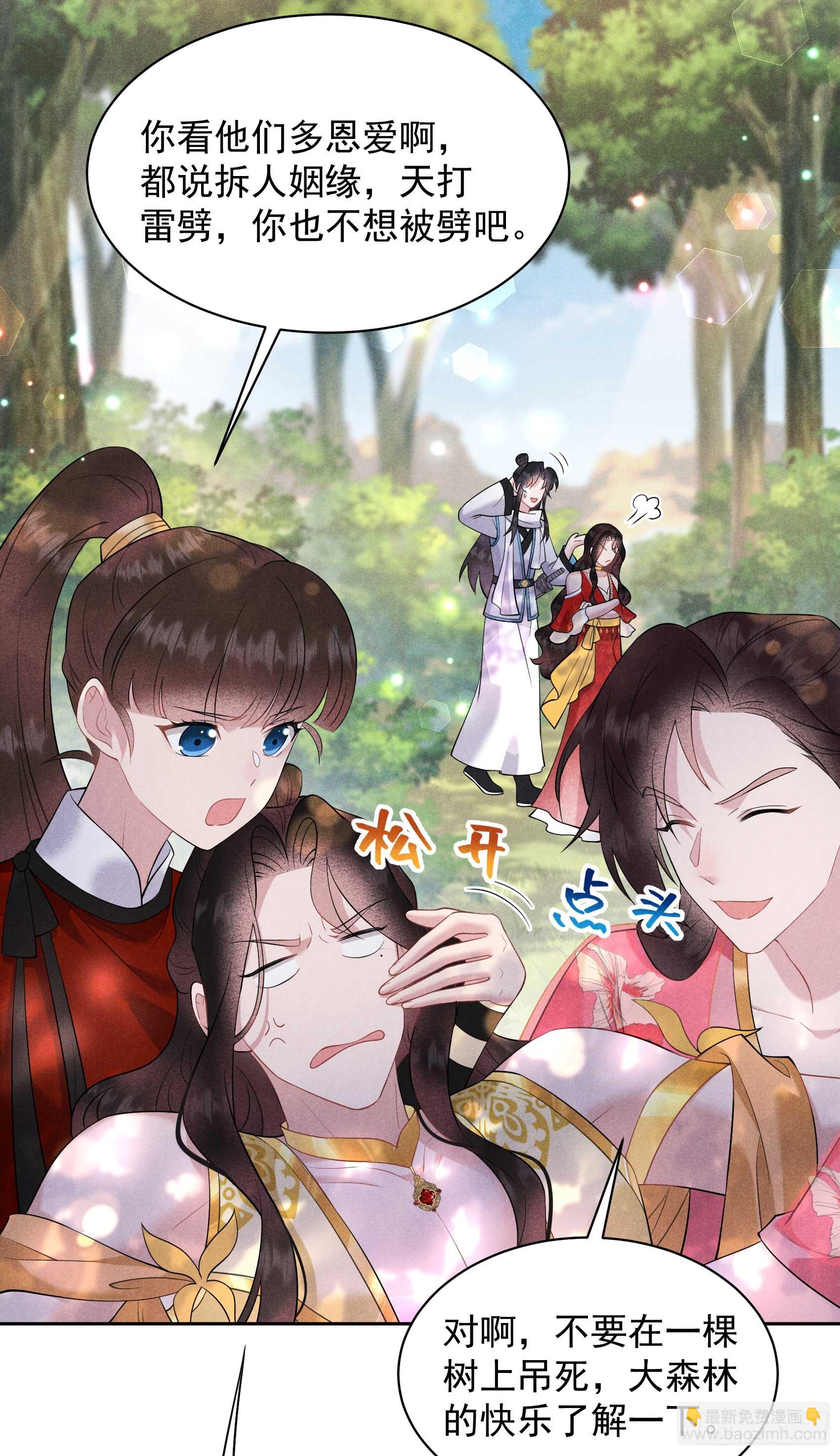 133 想起来了？！-第121话