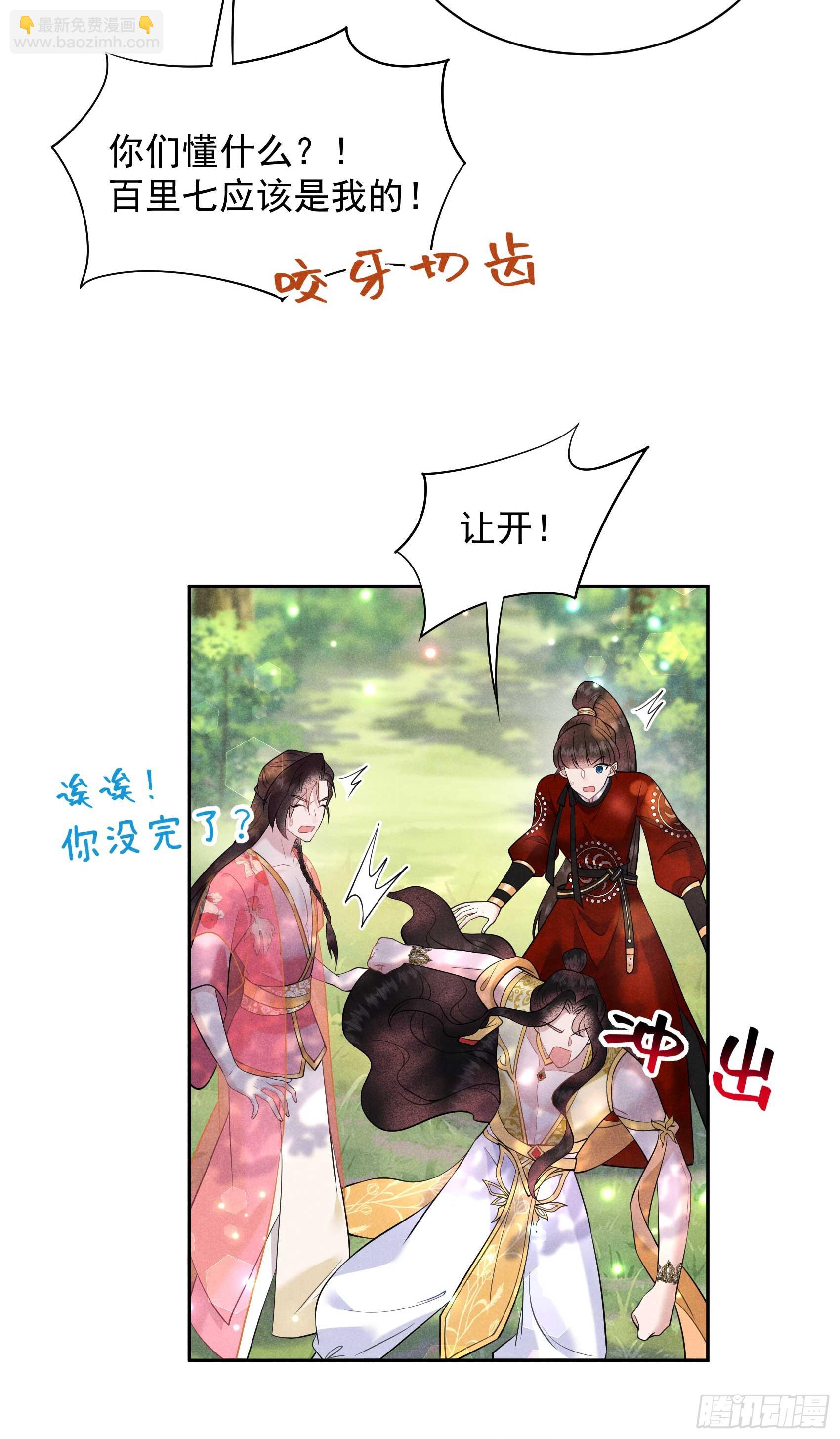 133 想起来了？！-第121话