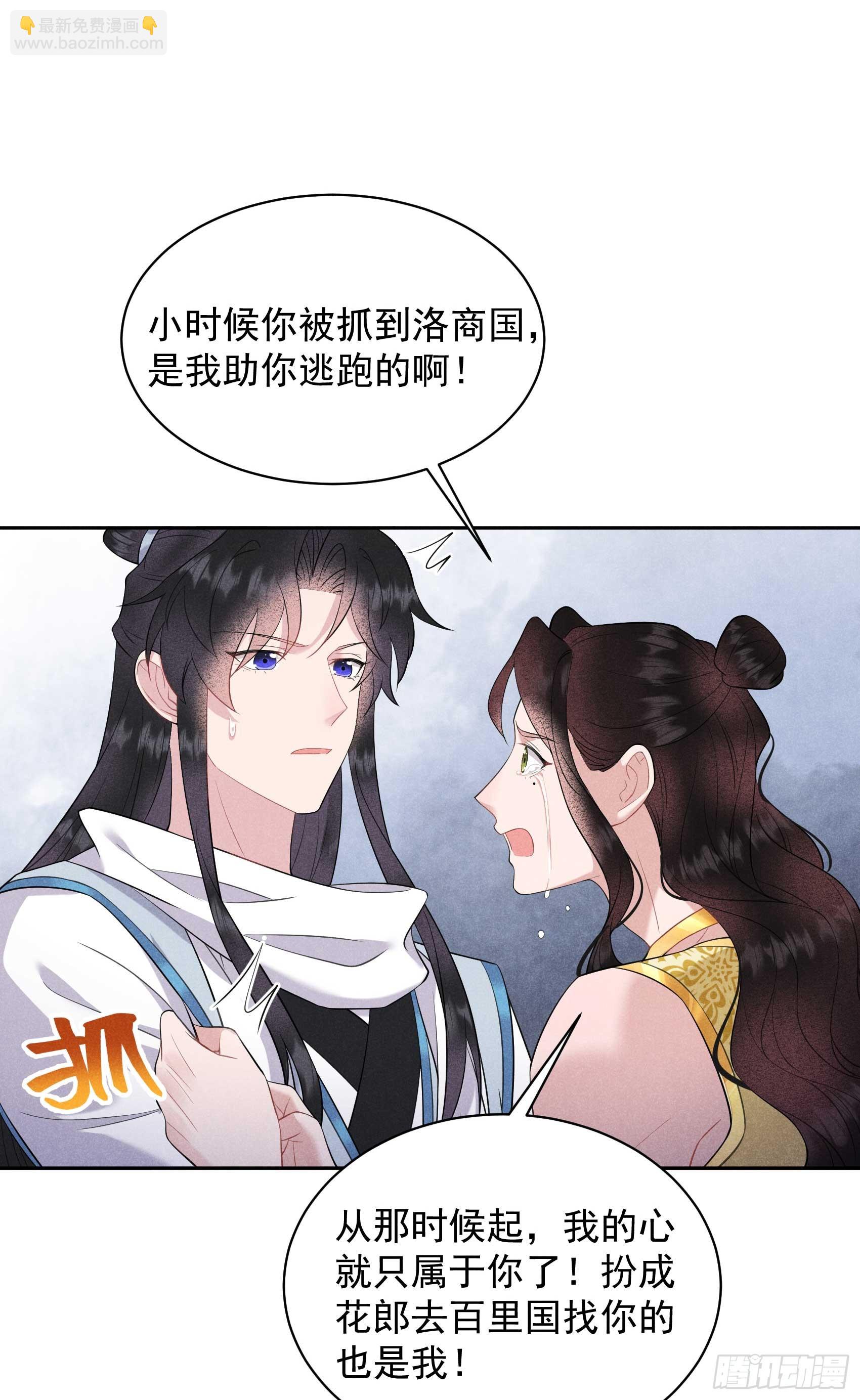 133 想起来了？！-第121话