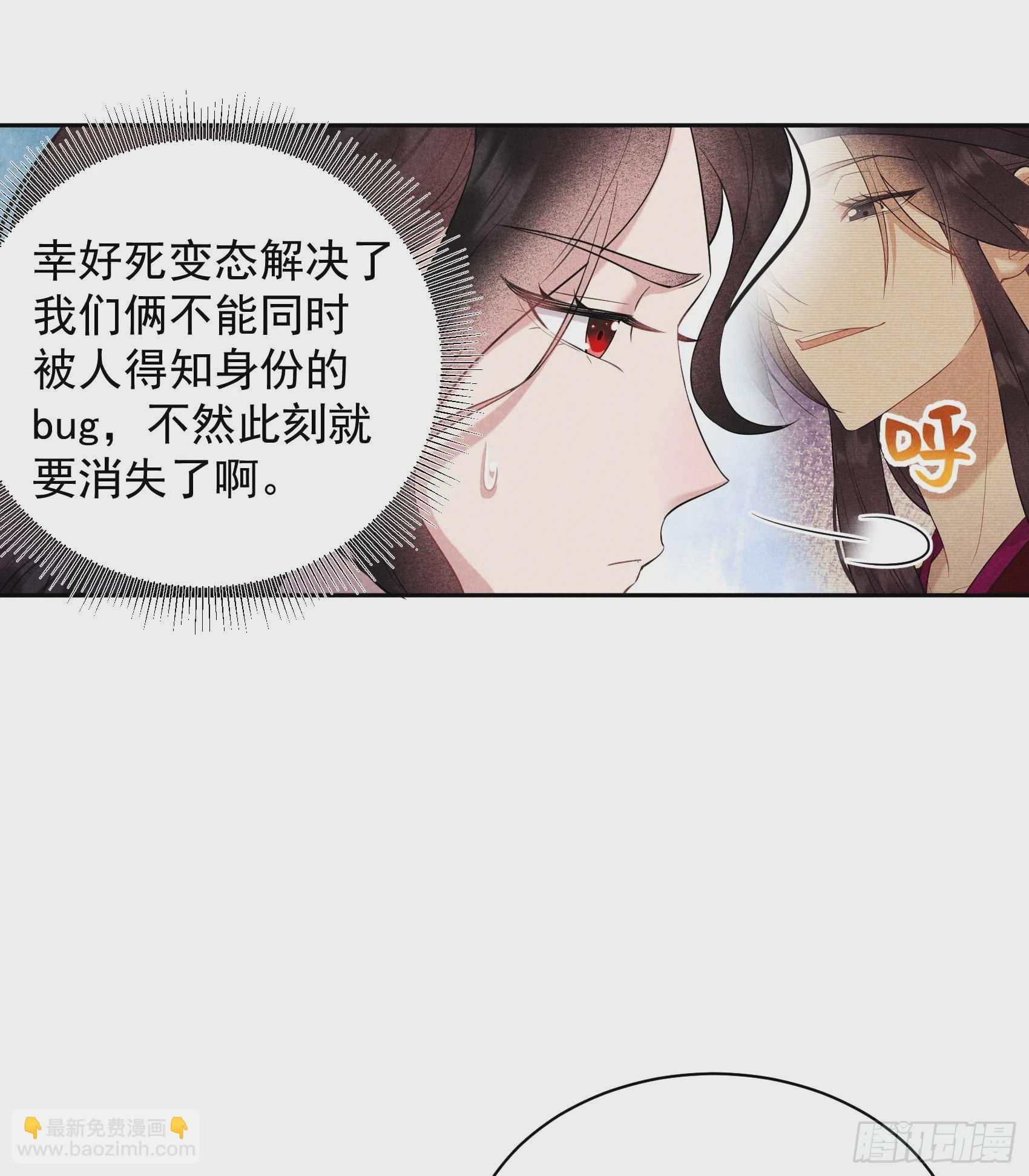 133 想起来了？！-第121话