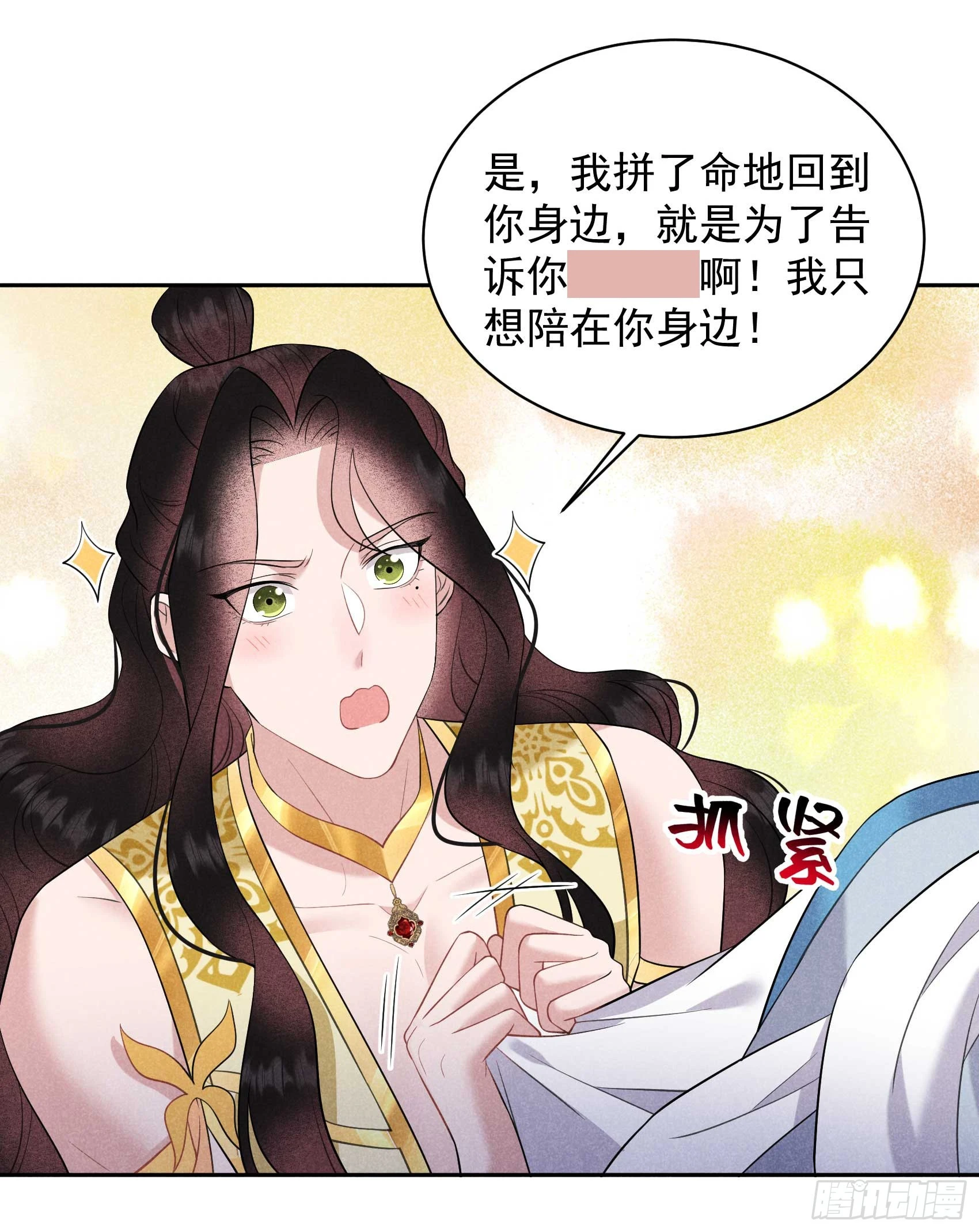 133 想起来了？！-第121话