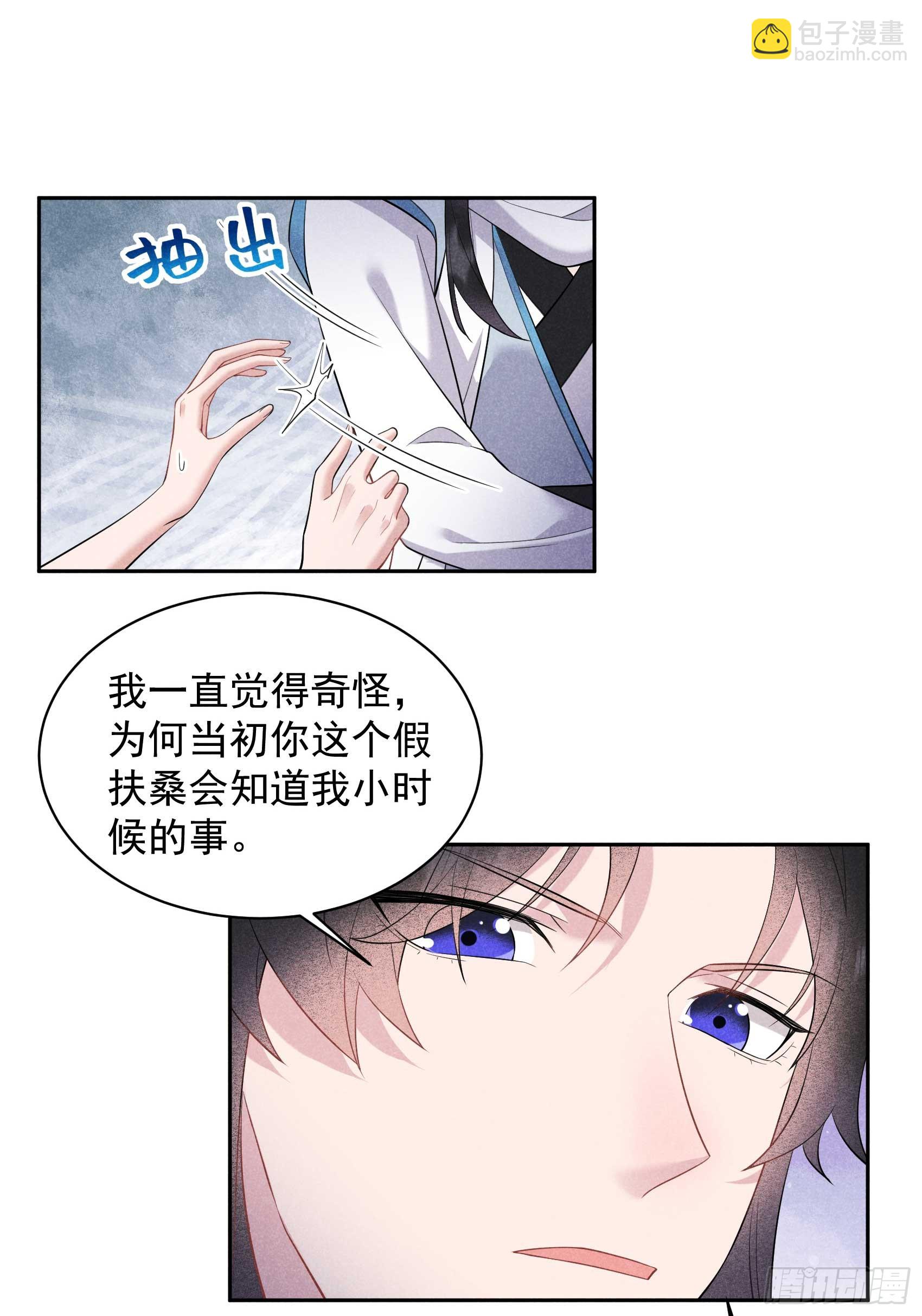 133 想起来了？！-第121话