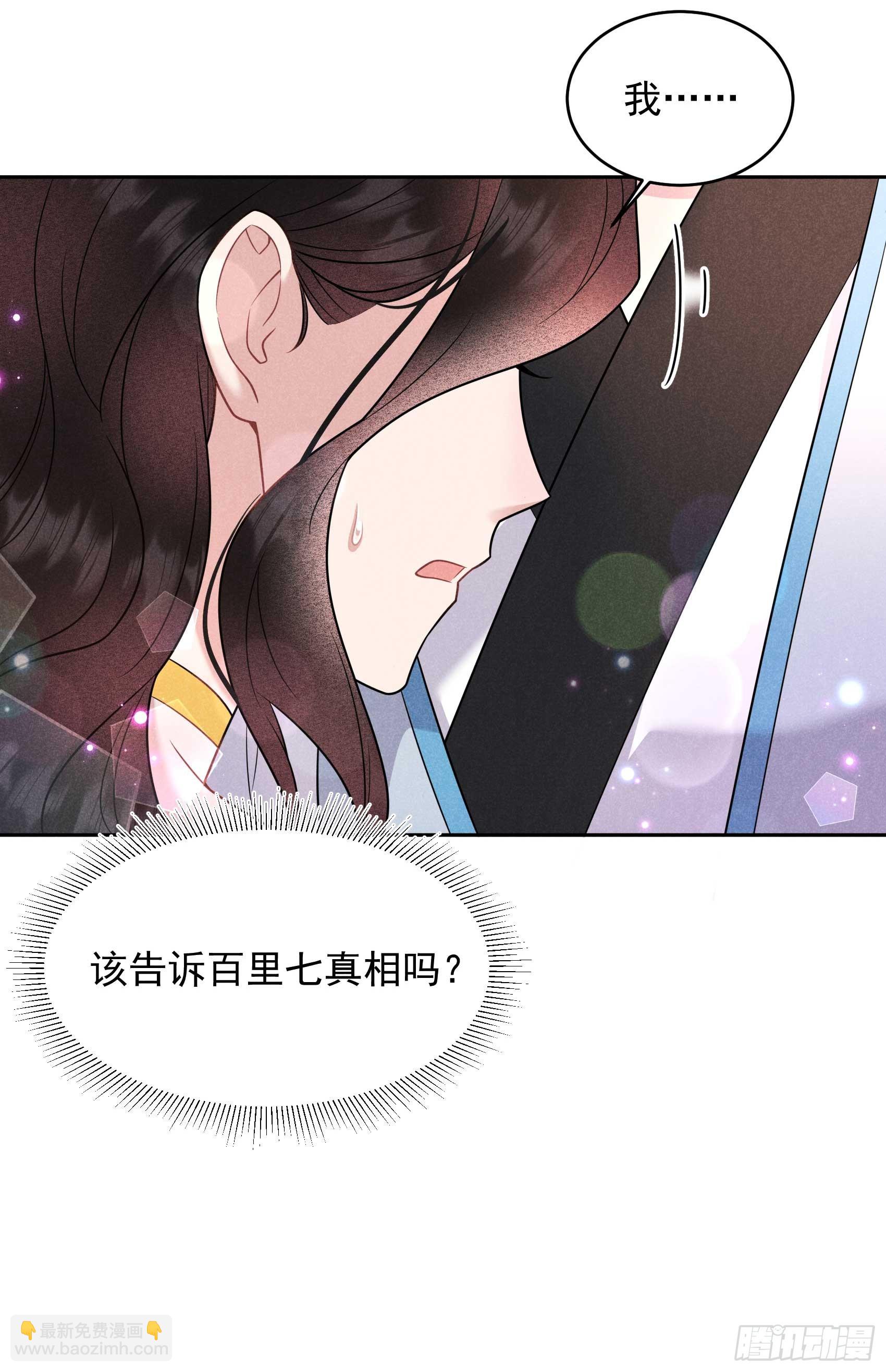 135 你的名字(1/2)-第123话