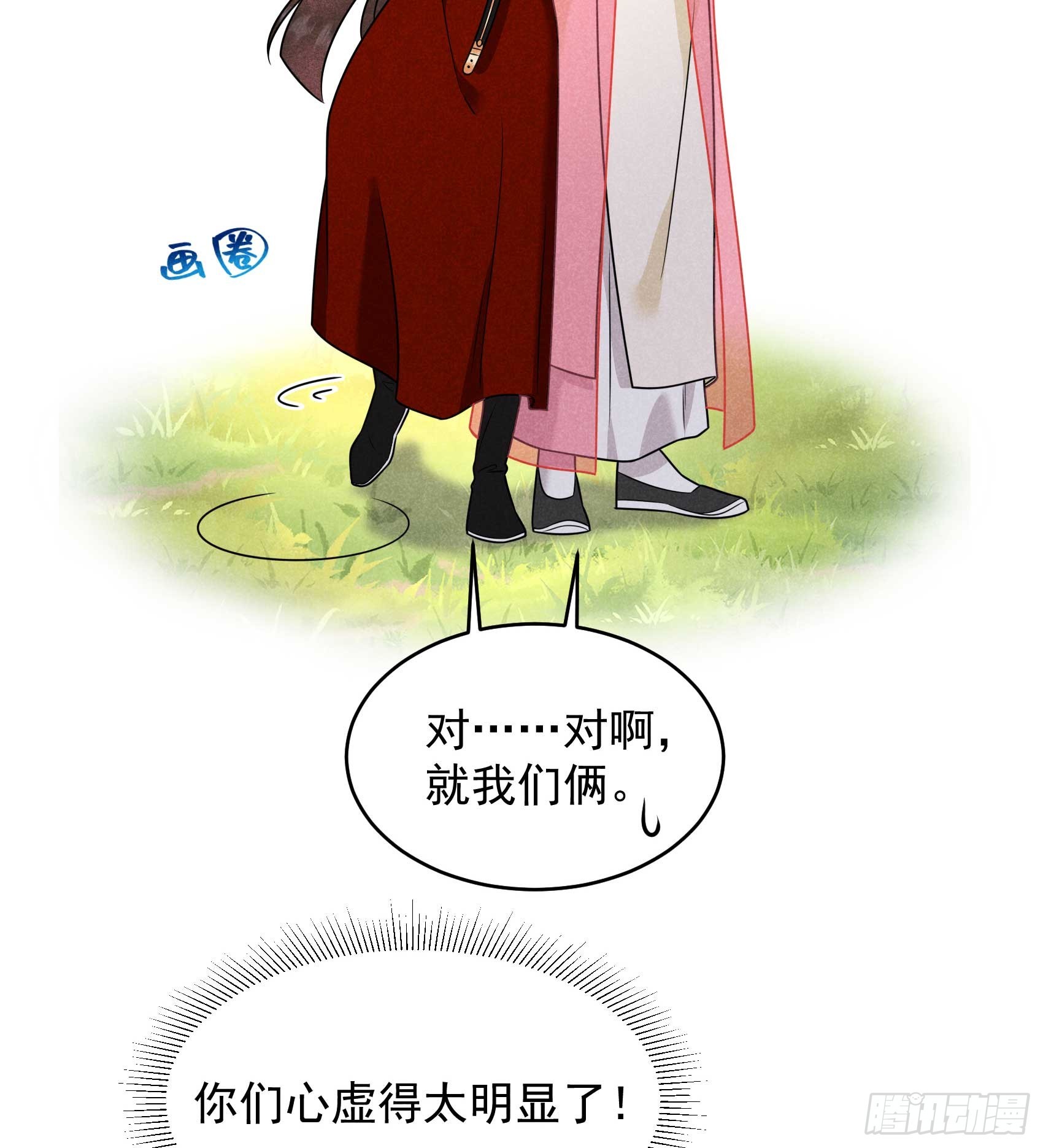 135 你的名字(1/2)-第123话