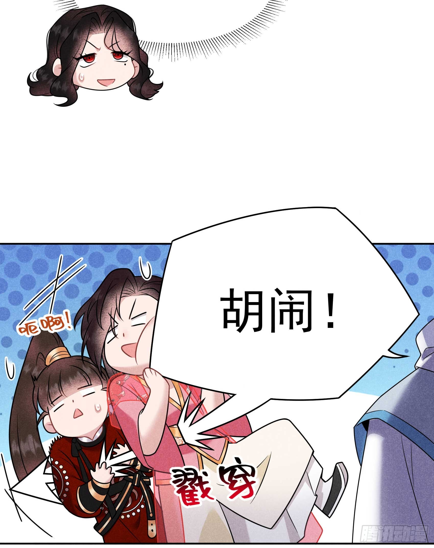 135 你的名字(1/2)-第123话