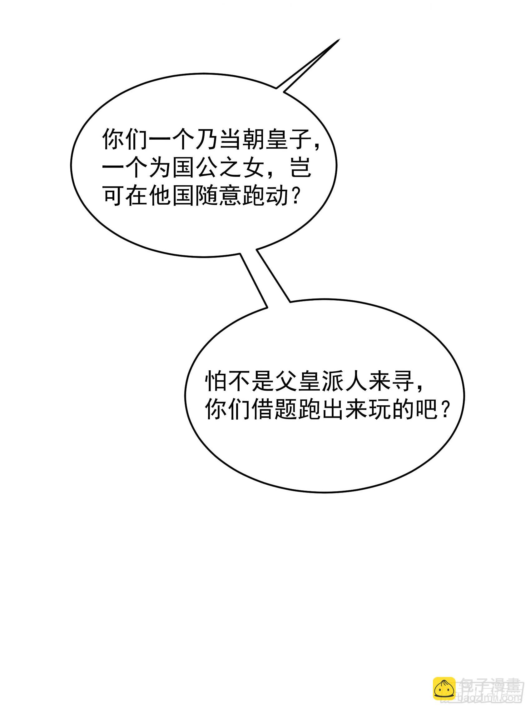 成为王的男人 - 135 你的名字(1/2) - 6