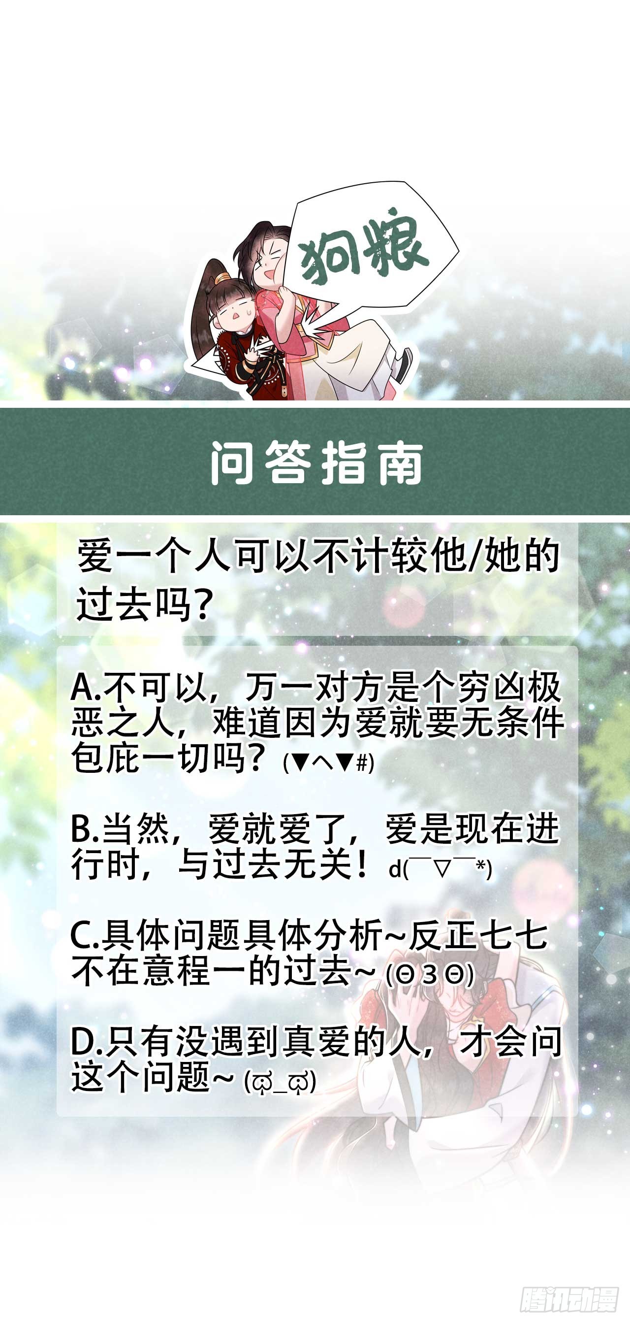 135 你的名字(1/2)-第123话