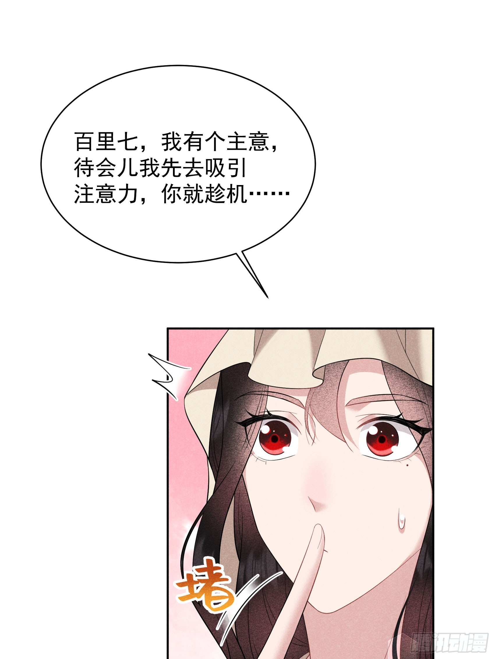 137 连书其人(1/2)-第125话