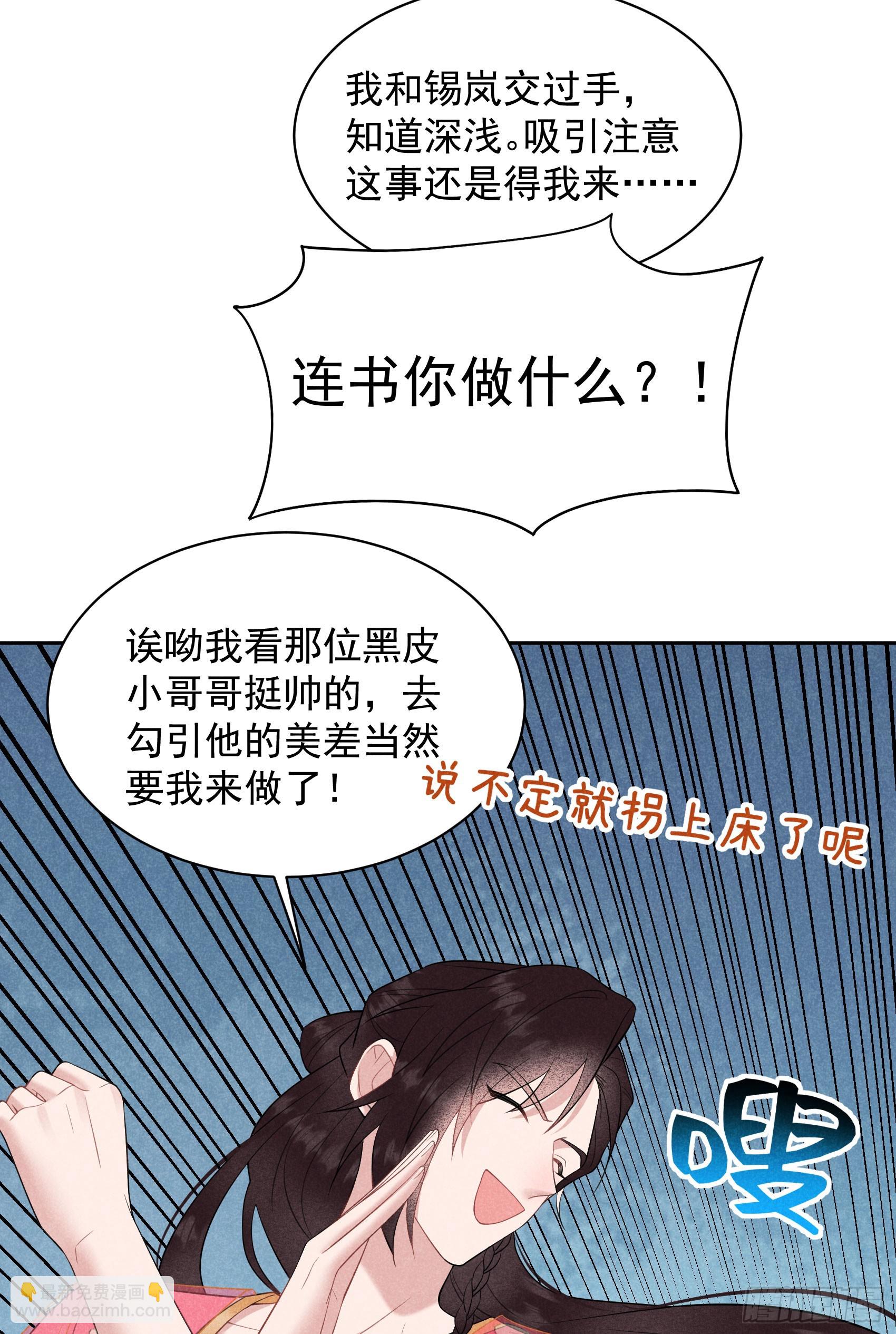 137 连书其人(1/2)-第125话