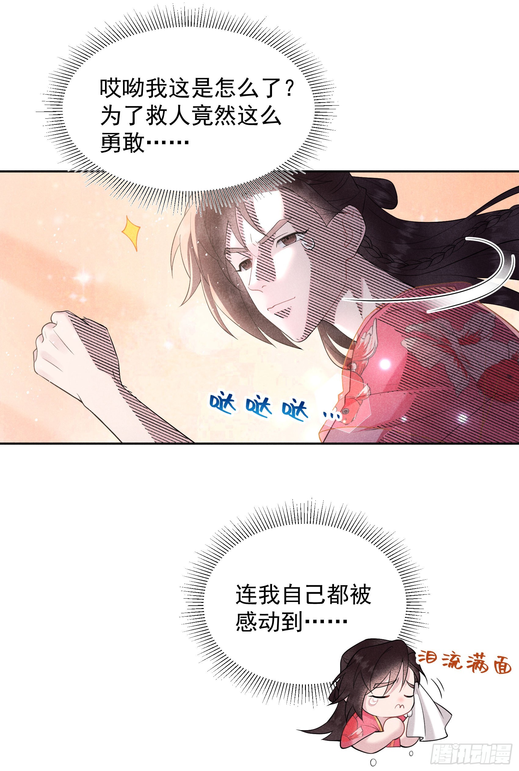 137 连书其人(1/2)-第125话