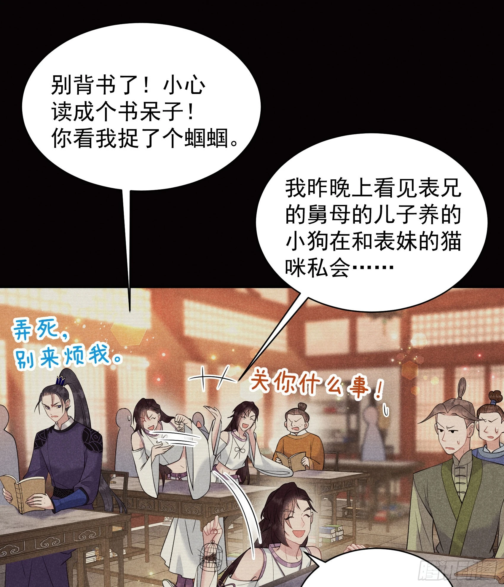 137 连书其人(1/2)-第125话