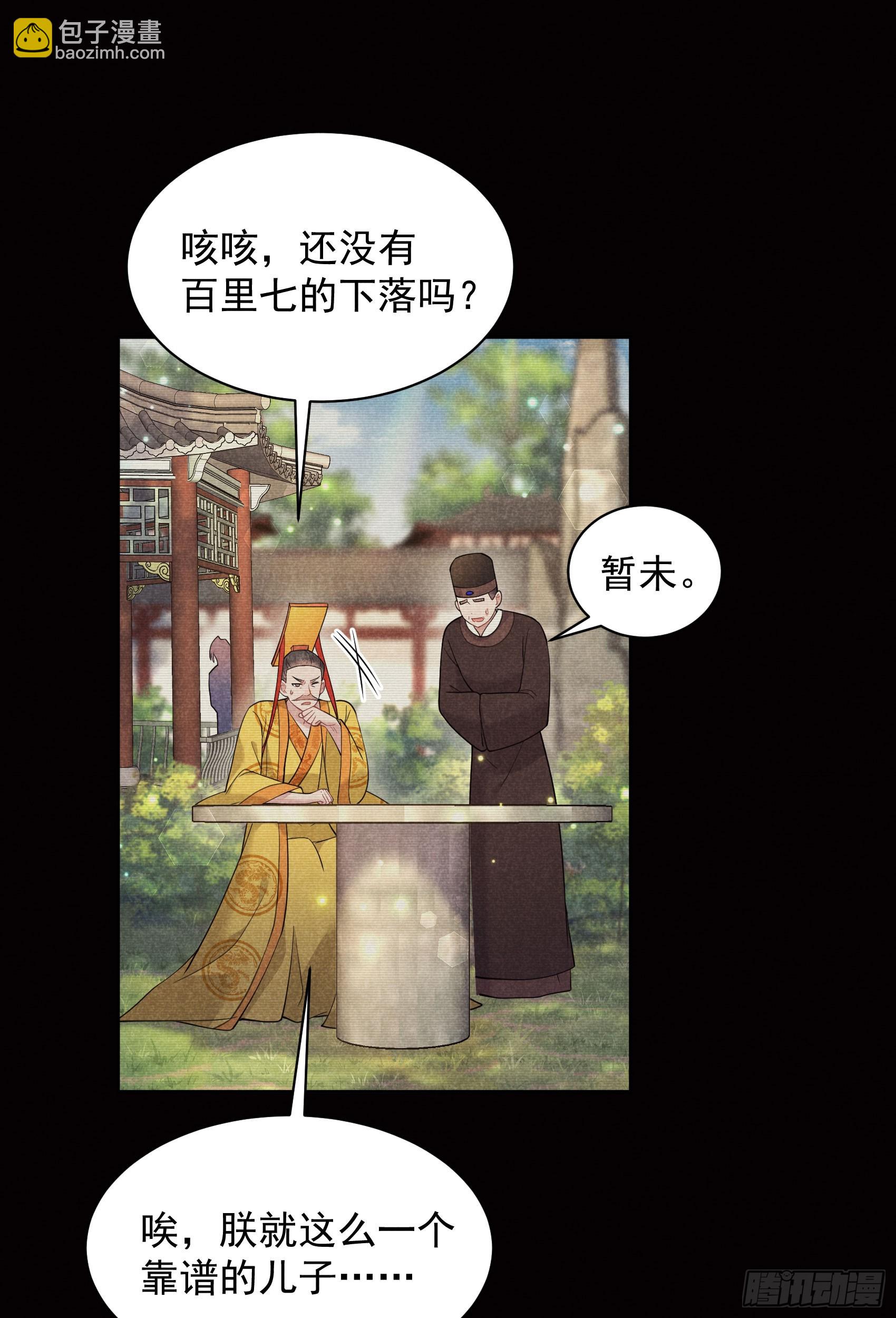 137 连书其人(1/2)-第125话