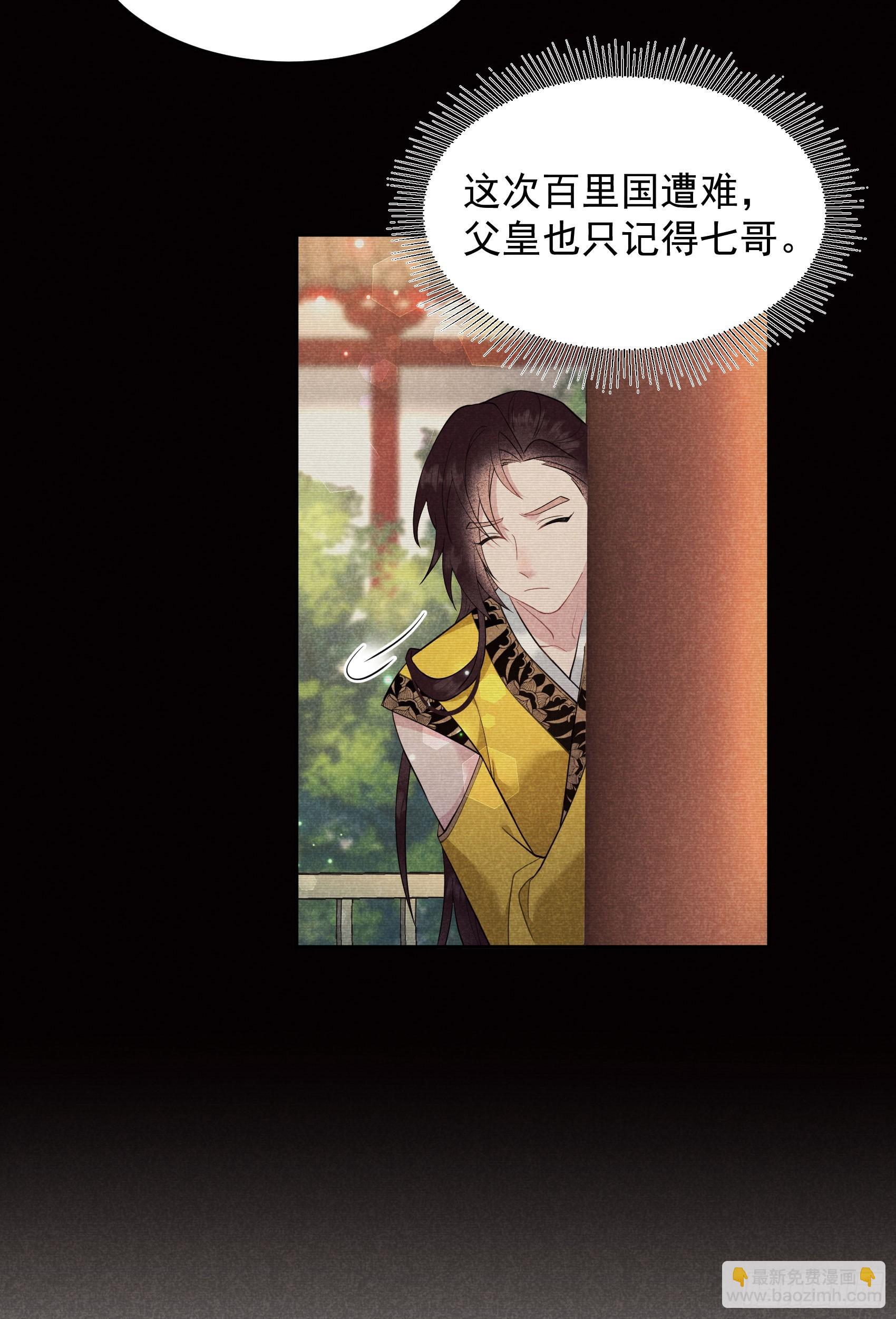 137 连书其人(1/2)-第125话