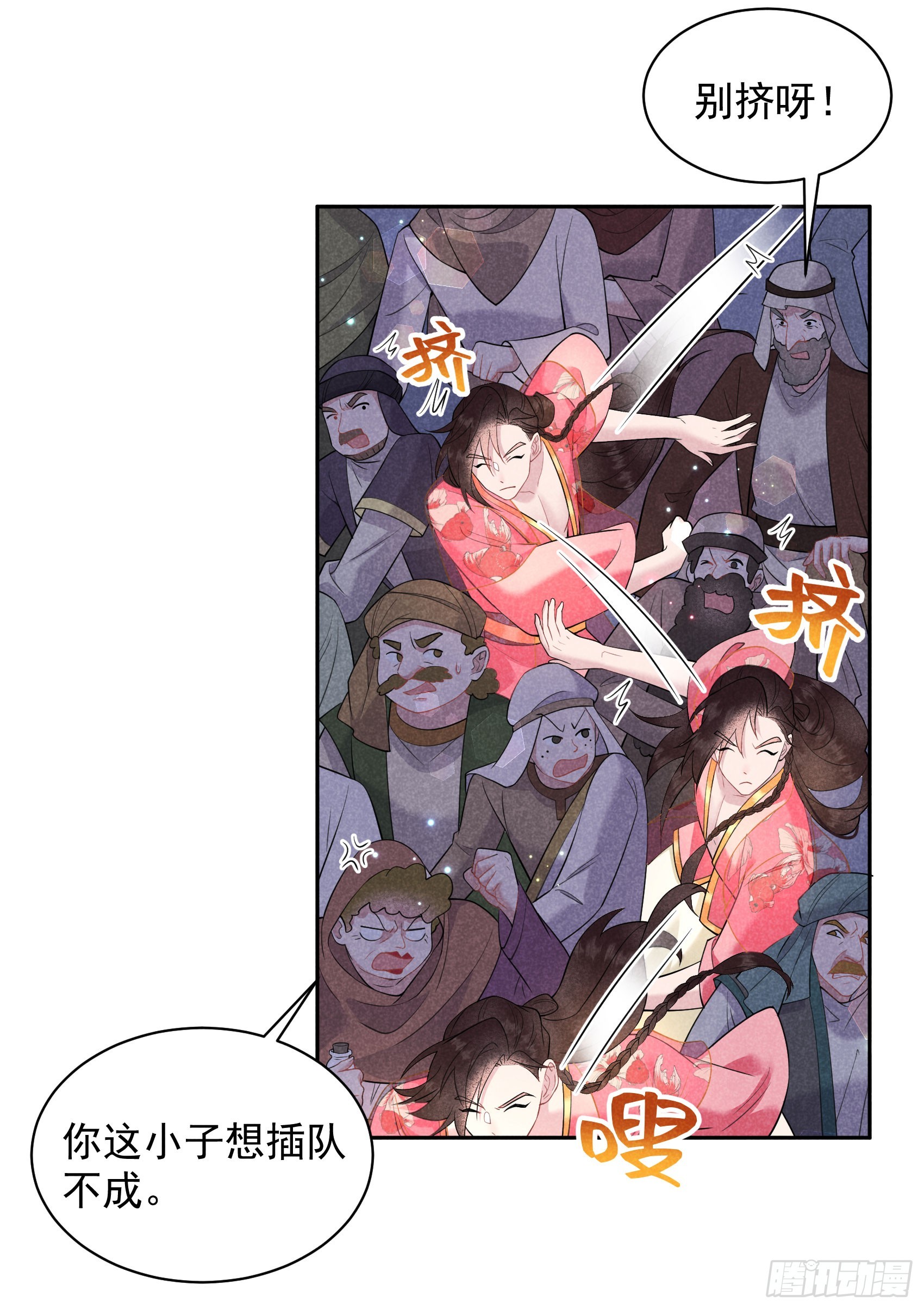 137 连书其人(1/2)-第125话