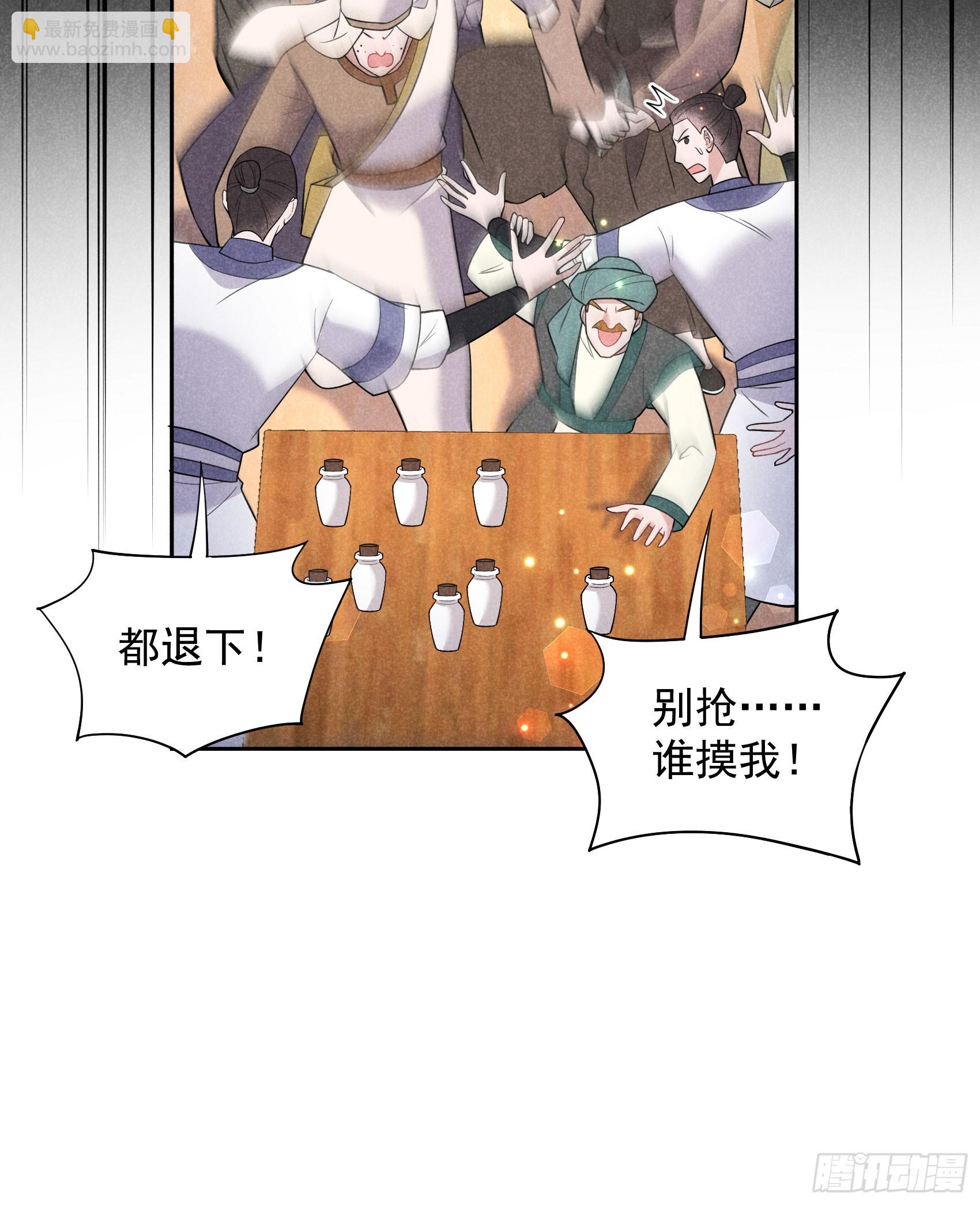 137 连书其人(1/2)-第125话