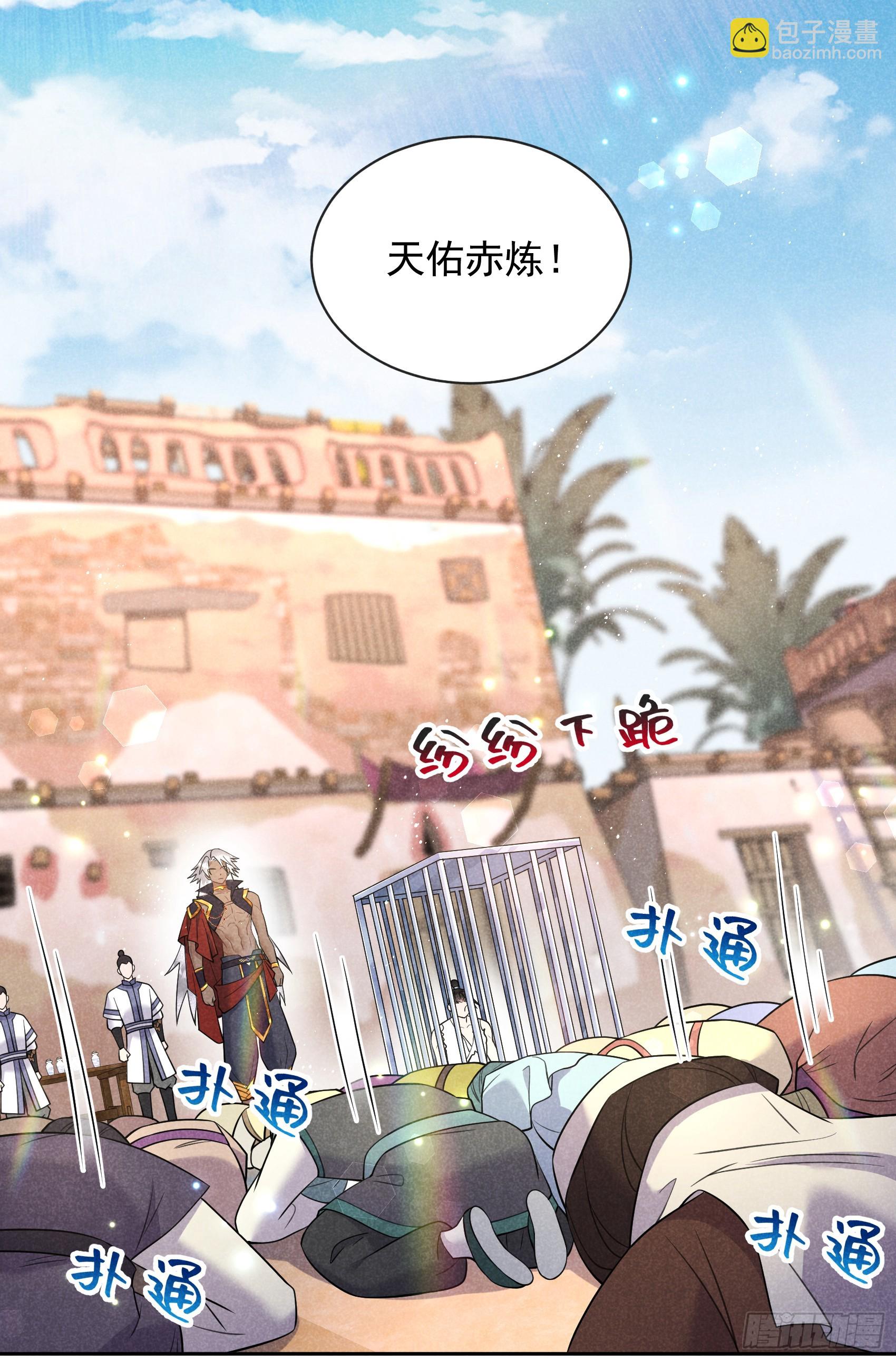 137 连书其人(1/2)-第125话