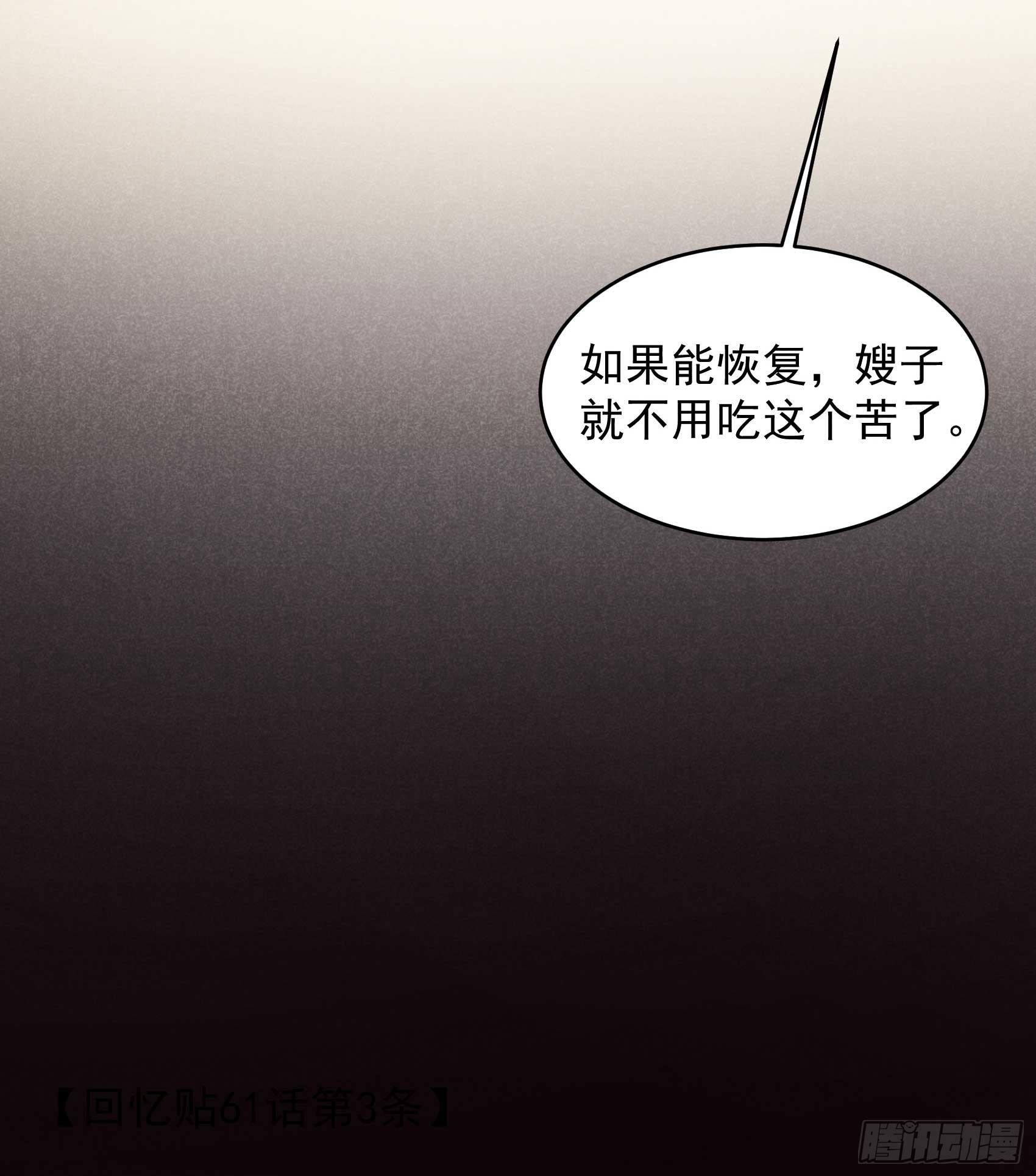 139 最后时限(1/2)-第127话