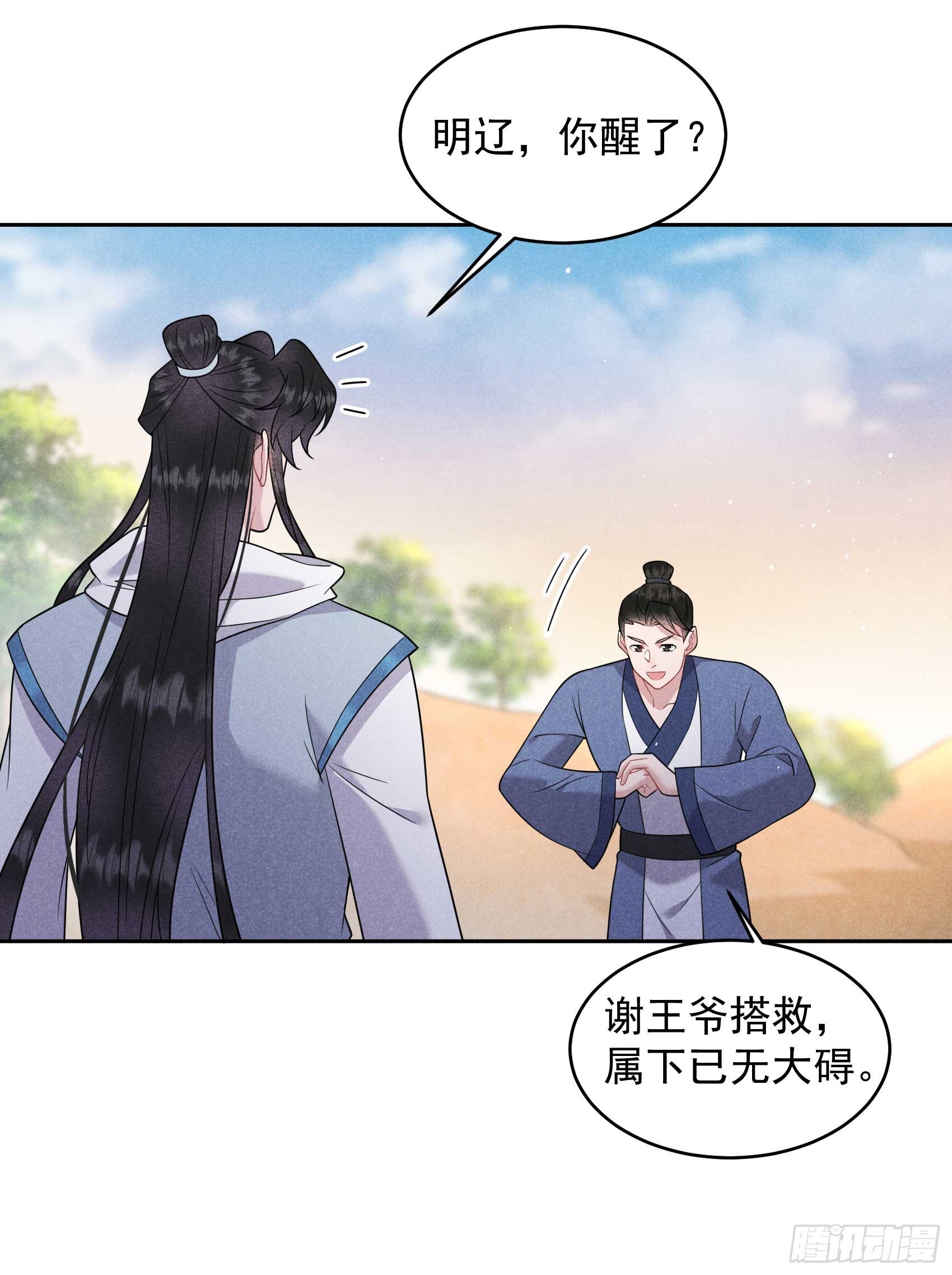 139 最后时限(1/2)-第127话