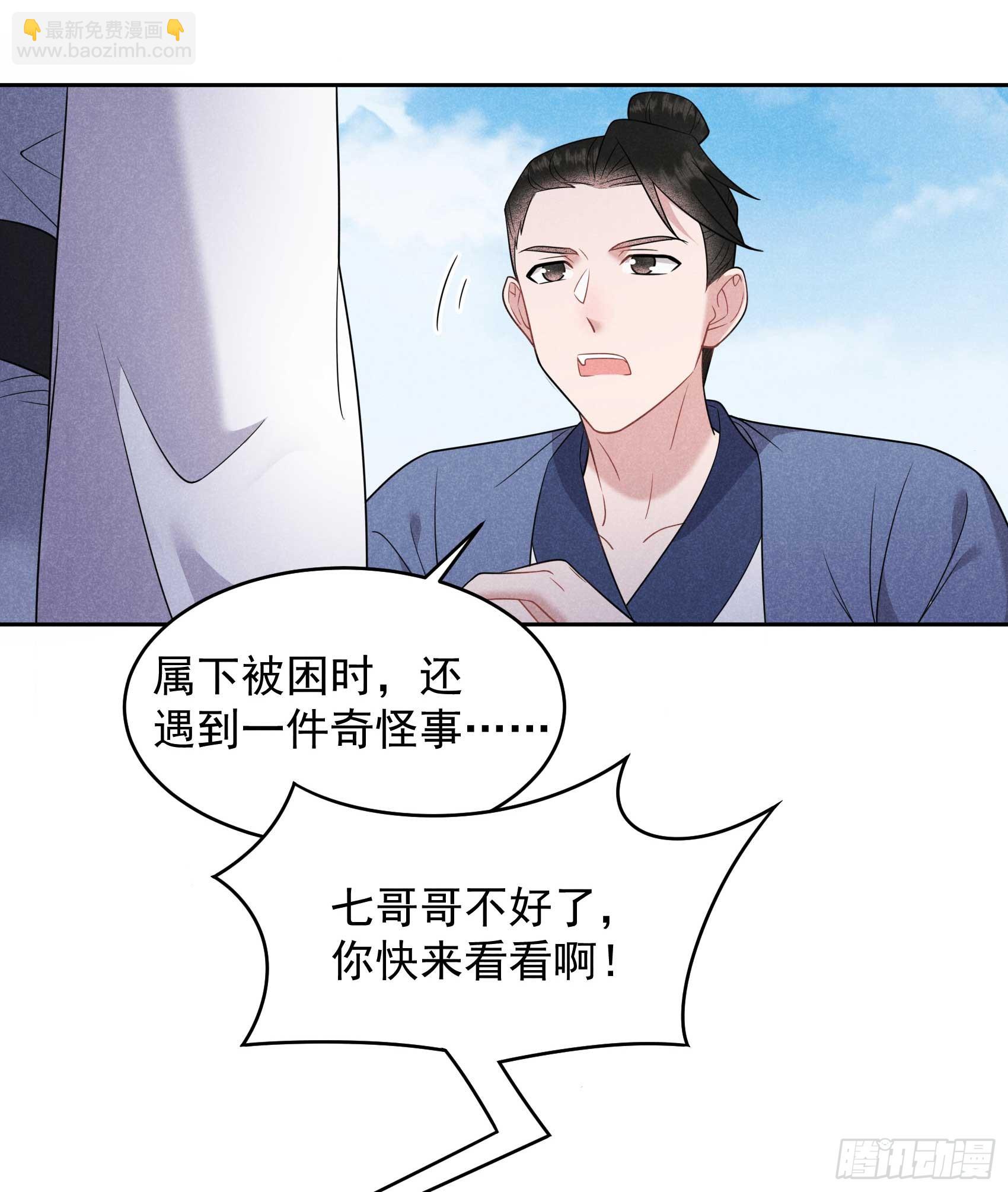 139 最后时限(1/2)-第127话