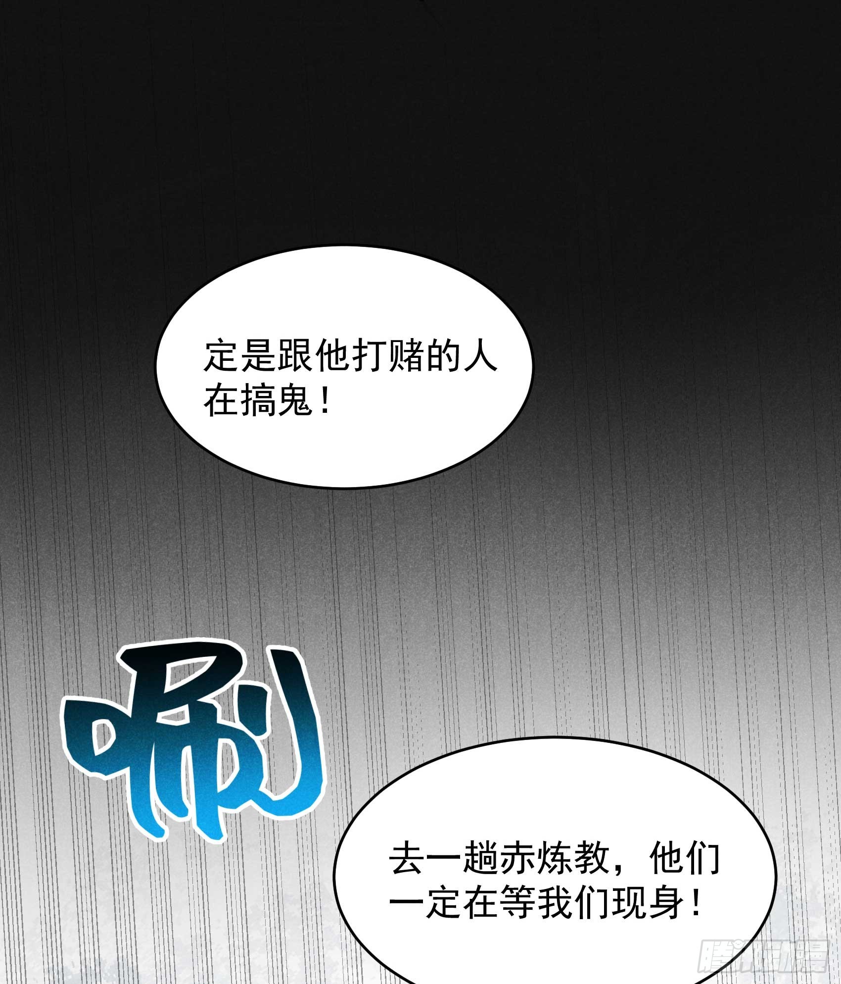 139 最后时限(1/2)-第127话