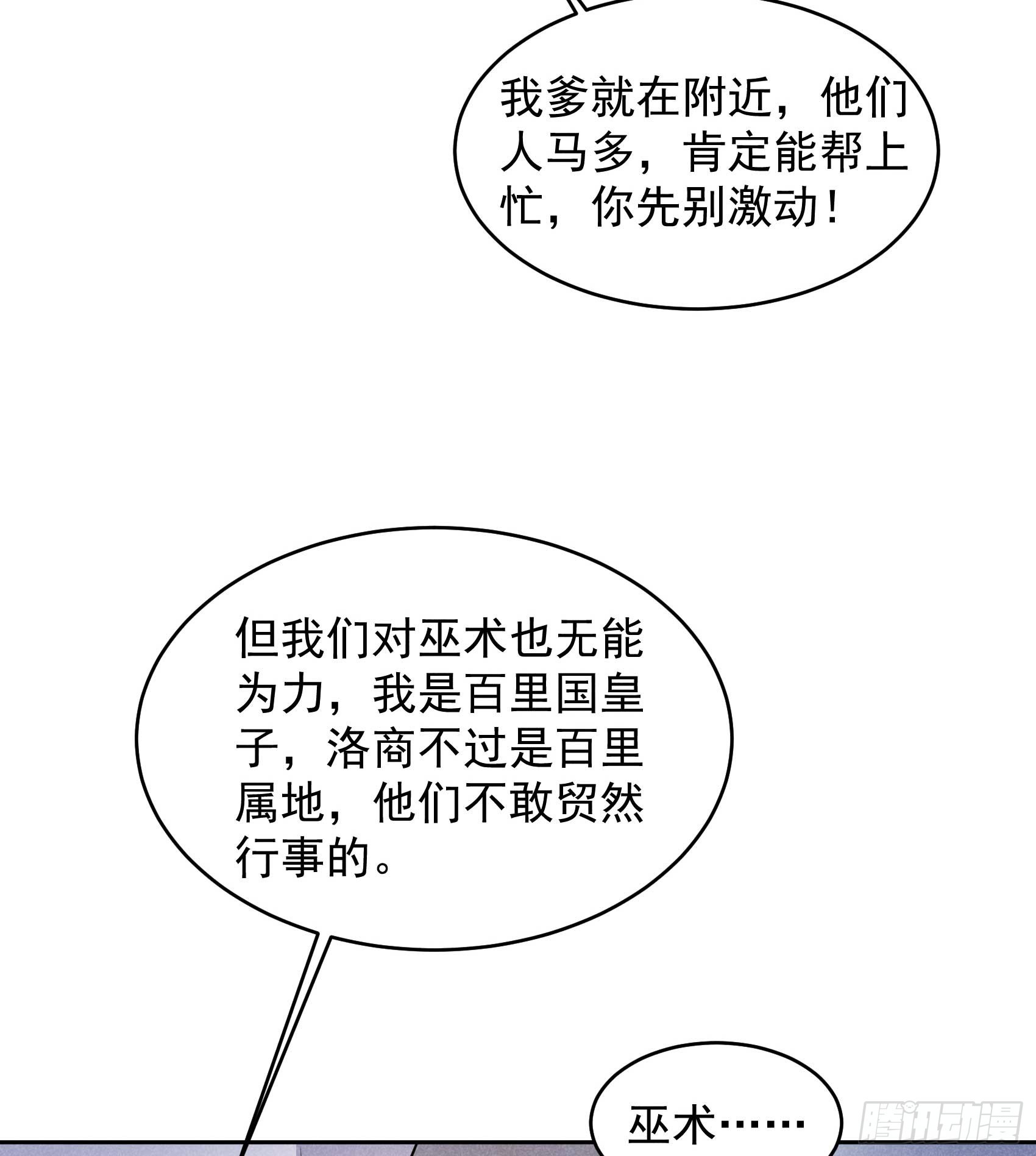 139 最后时限(1/2)-第127话