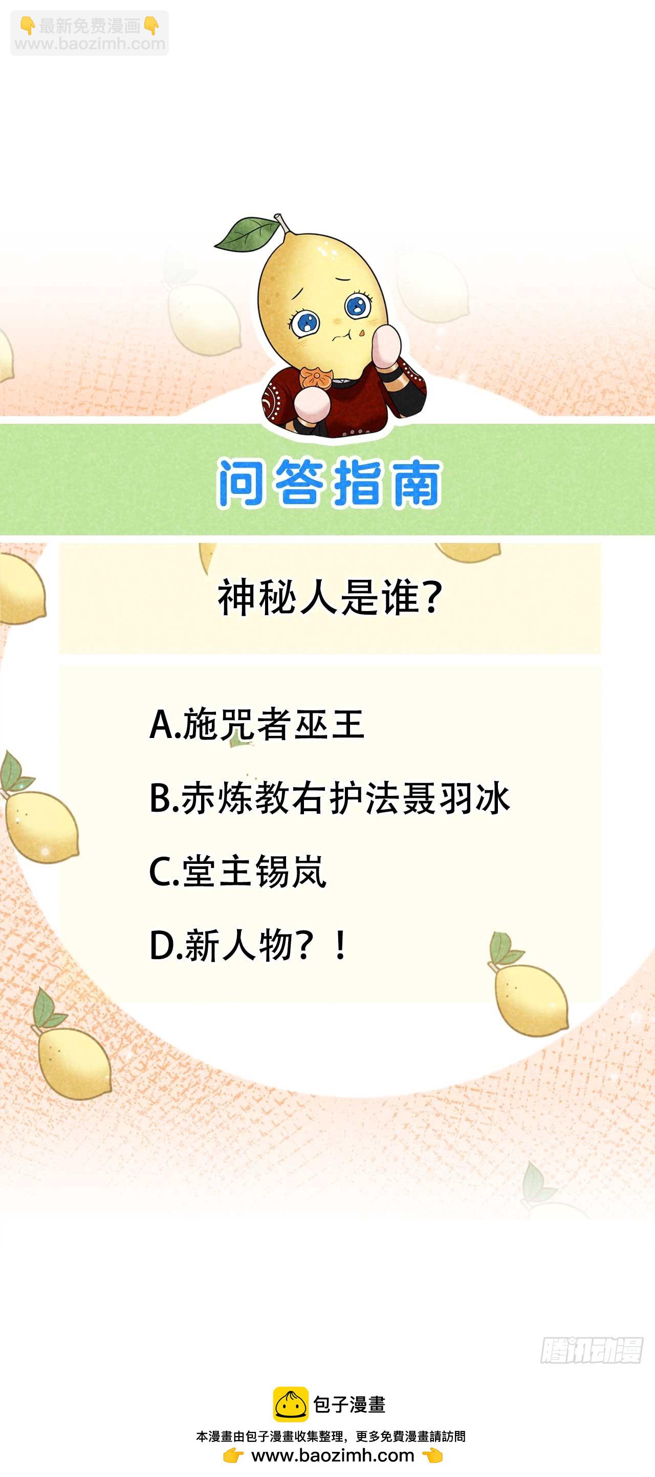 139 最后时限(1/2)-第127话