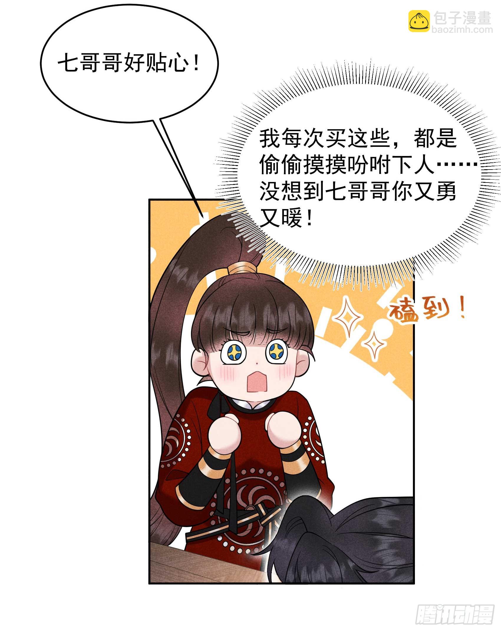 139 最后时限(1/2)-第127话