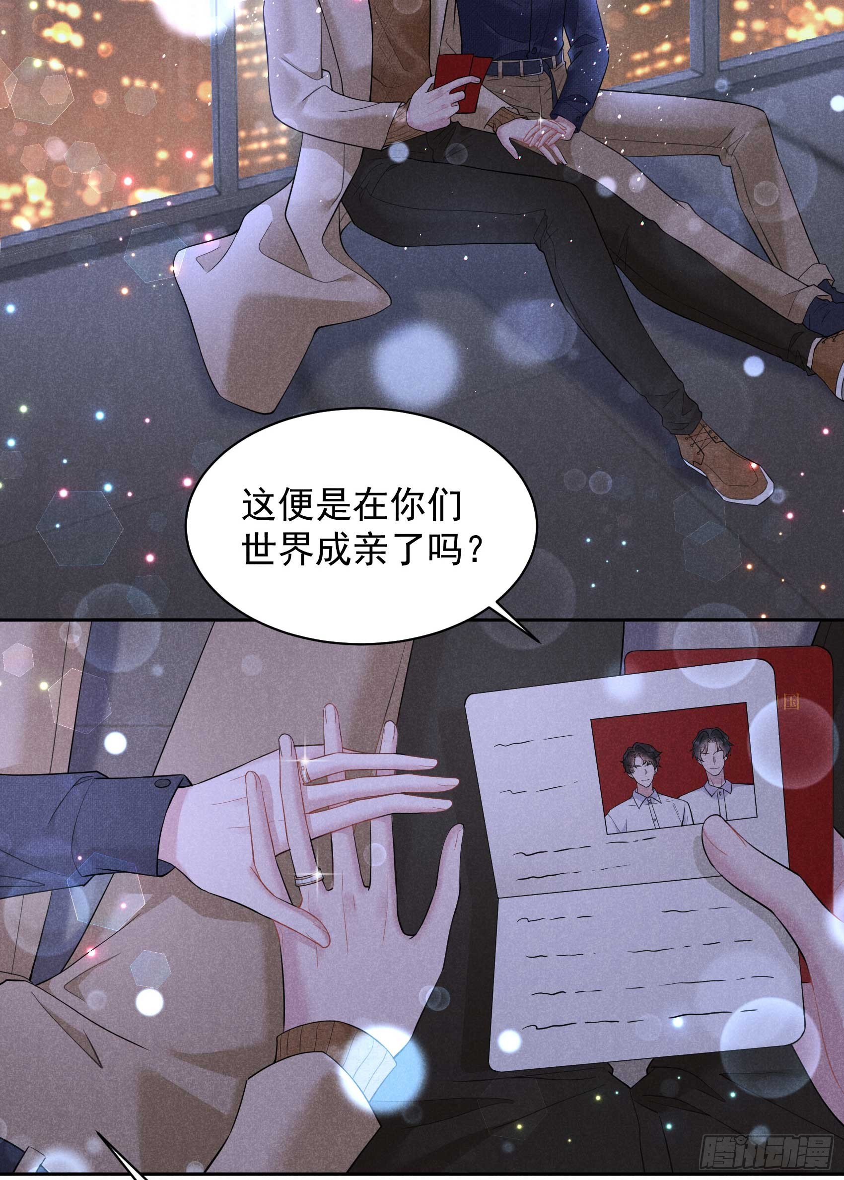 141 领证了！(1/2)-第129话