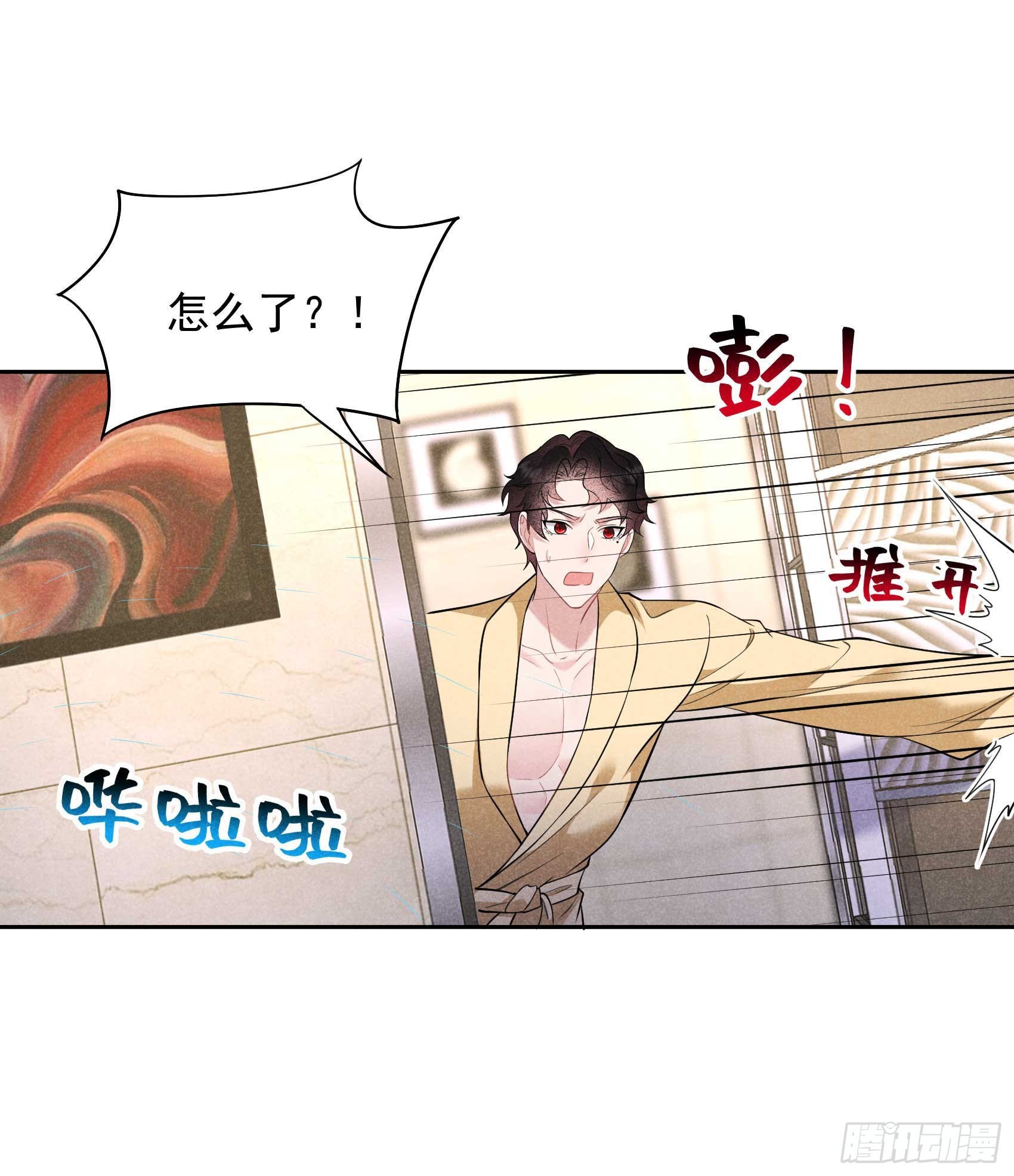 141 领证了！(1/2)-第129话