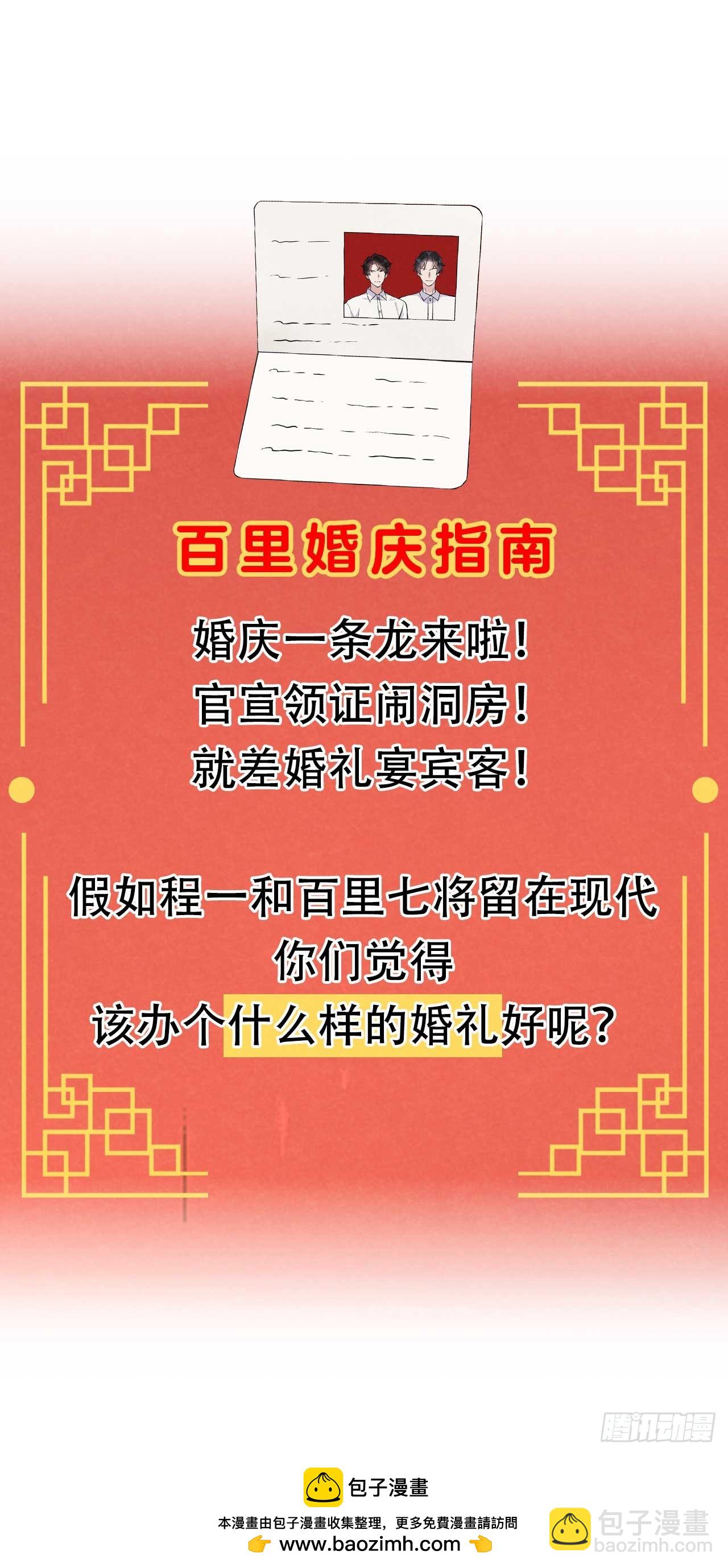 141 领证了！(1/2)-第129话