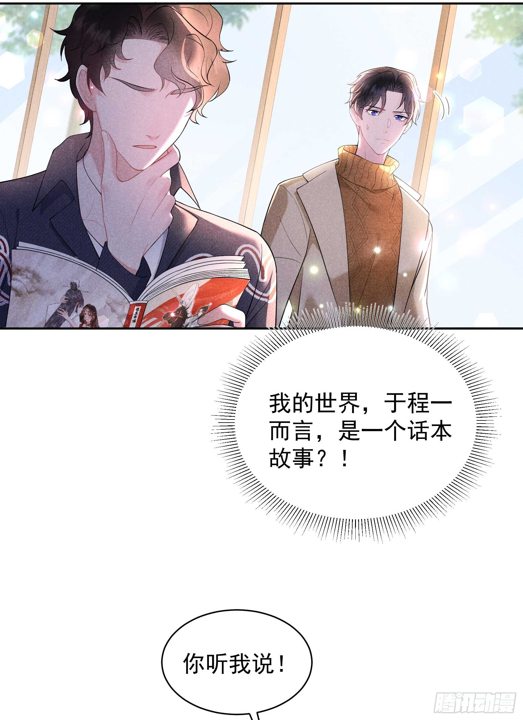 141 领证了！(1/2)-第129话