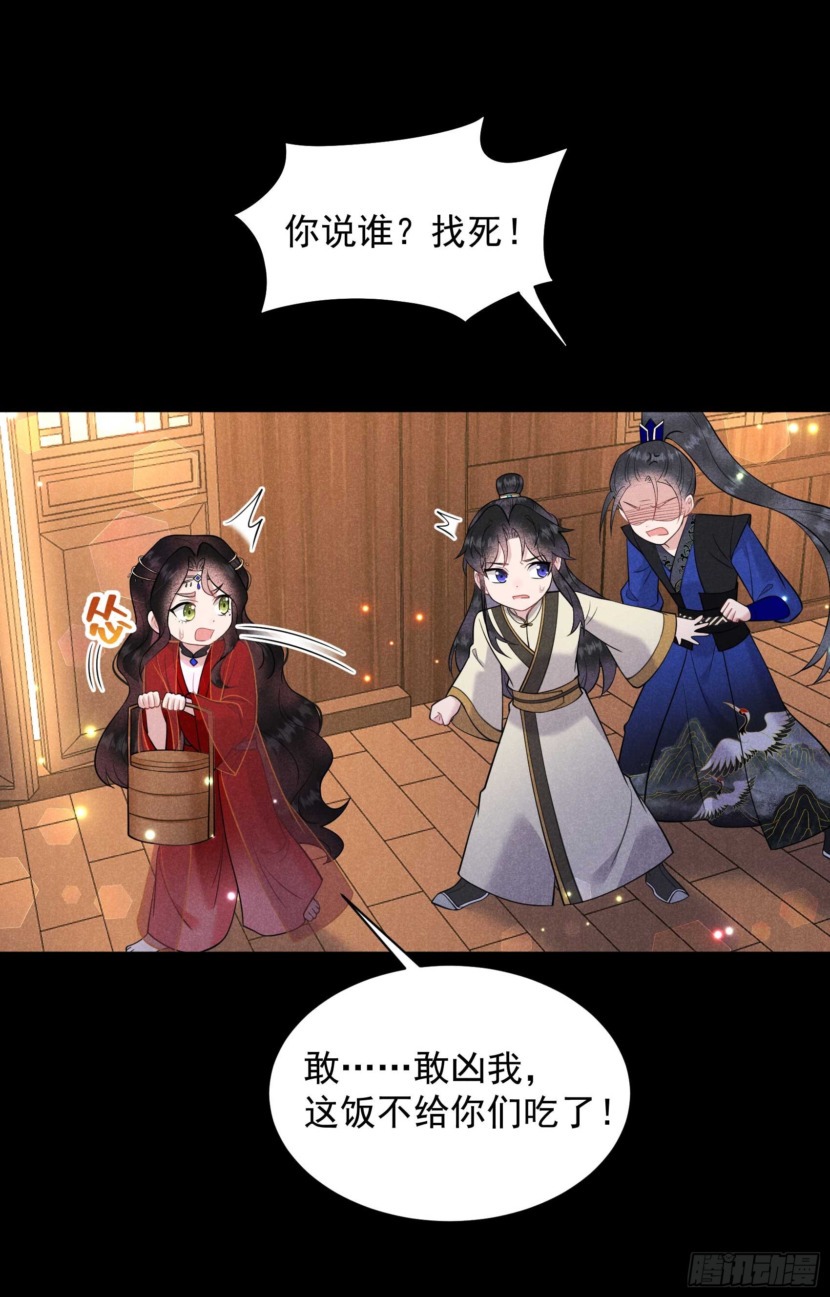 143 一起逃跑吧！-第131话