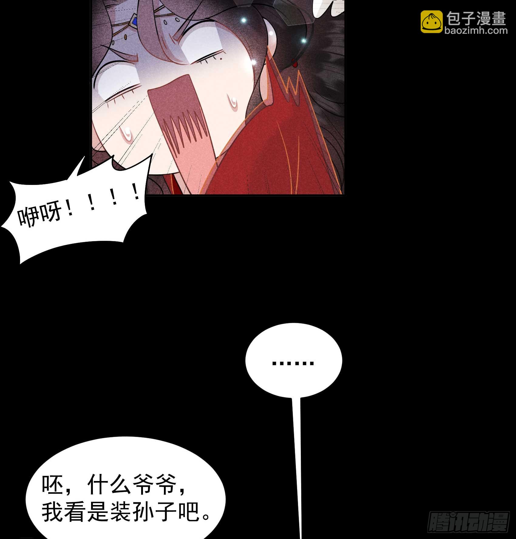 143 一起逃跑吧！-第131话