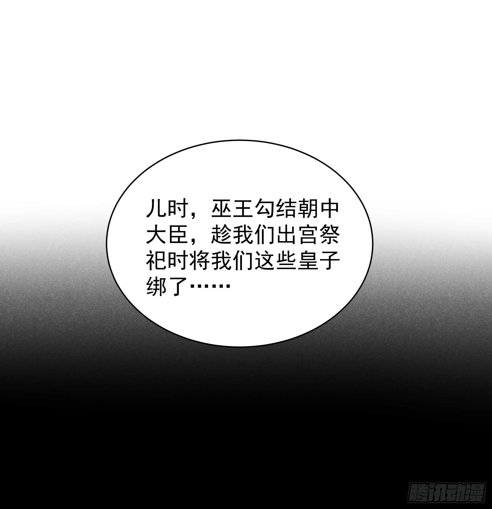 143 一起逃跑吧！-第131话