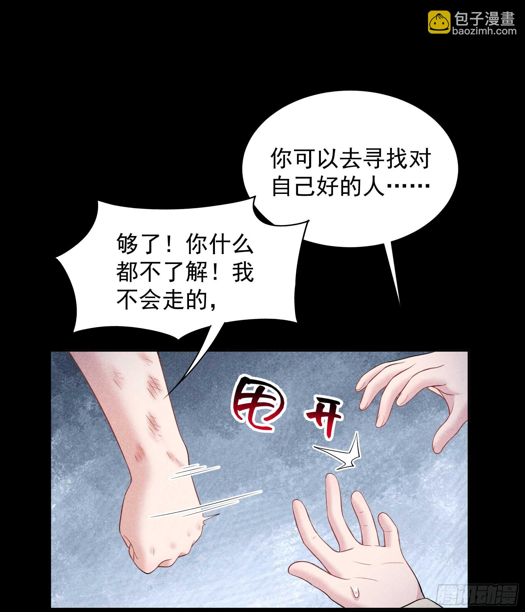 143 一起逃跑吧！-第131话