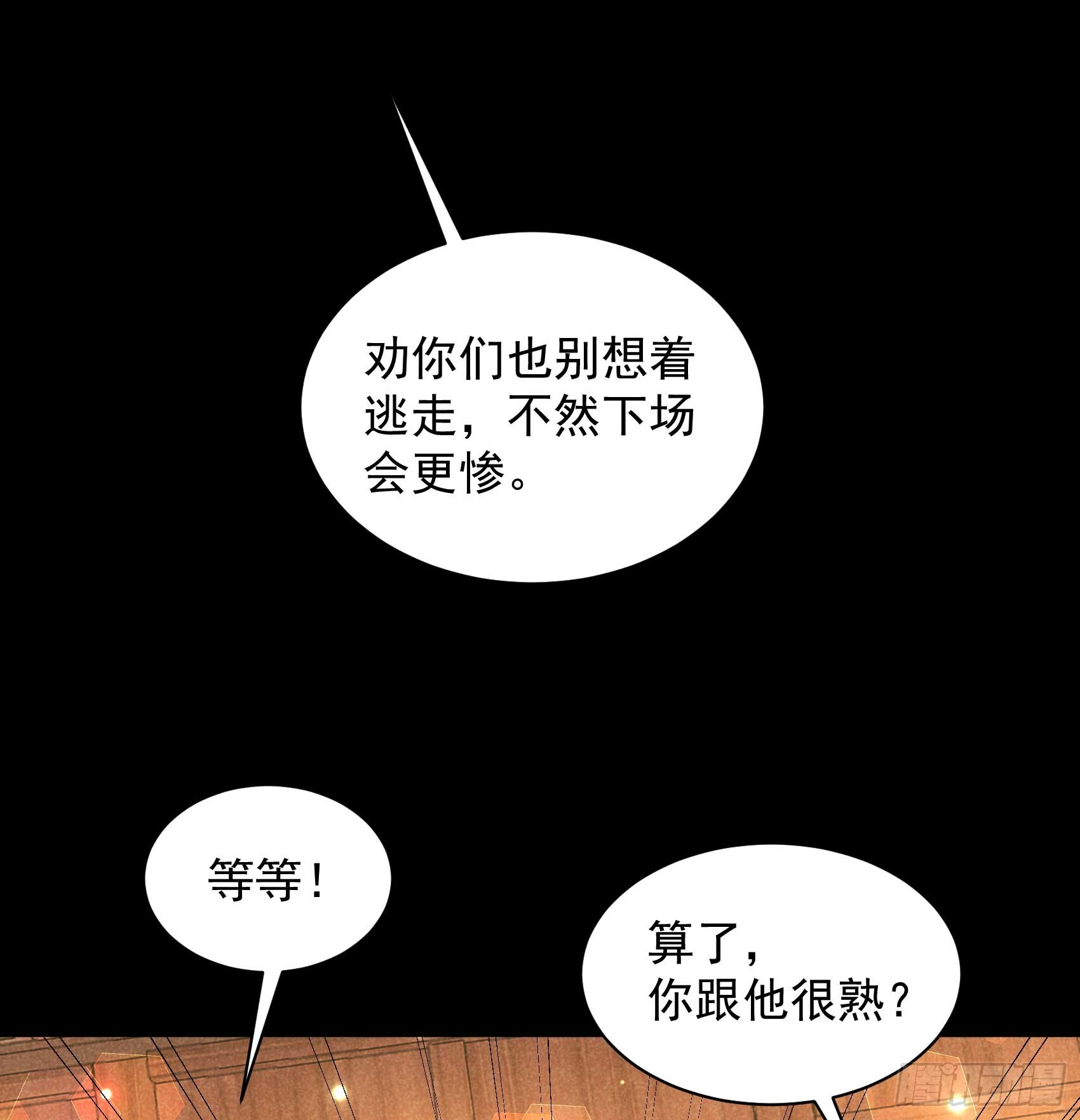 143 一起逃跑吧！-第131话