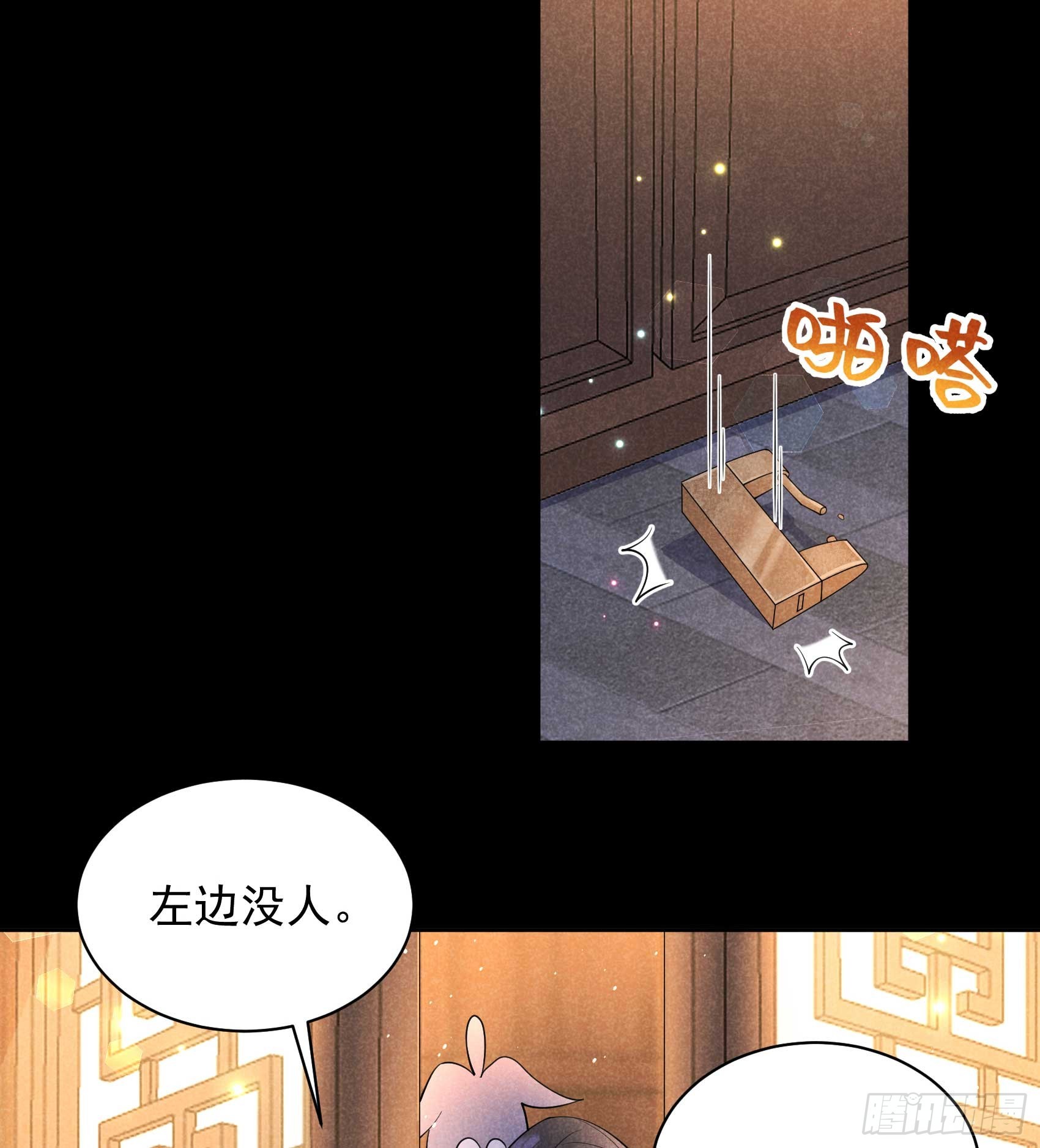 143 一起逃跑吧！-第131话