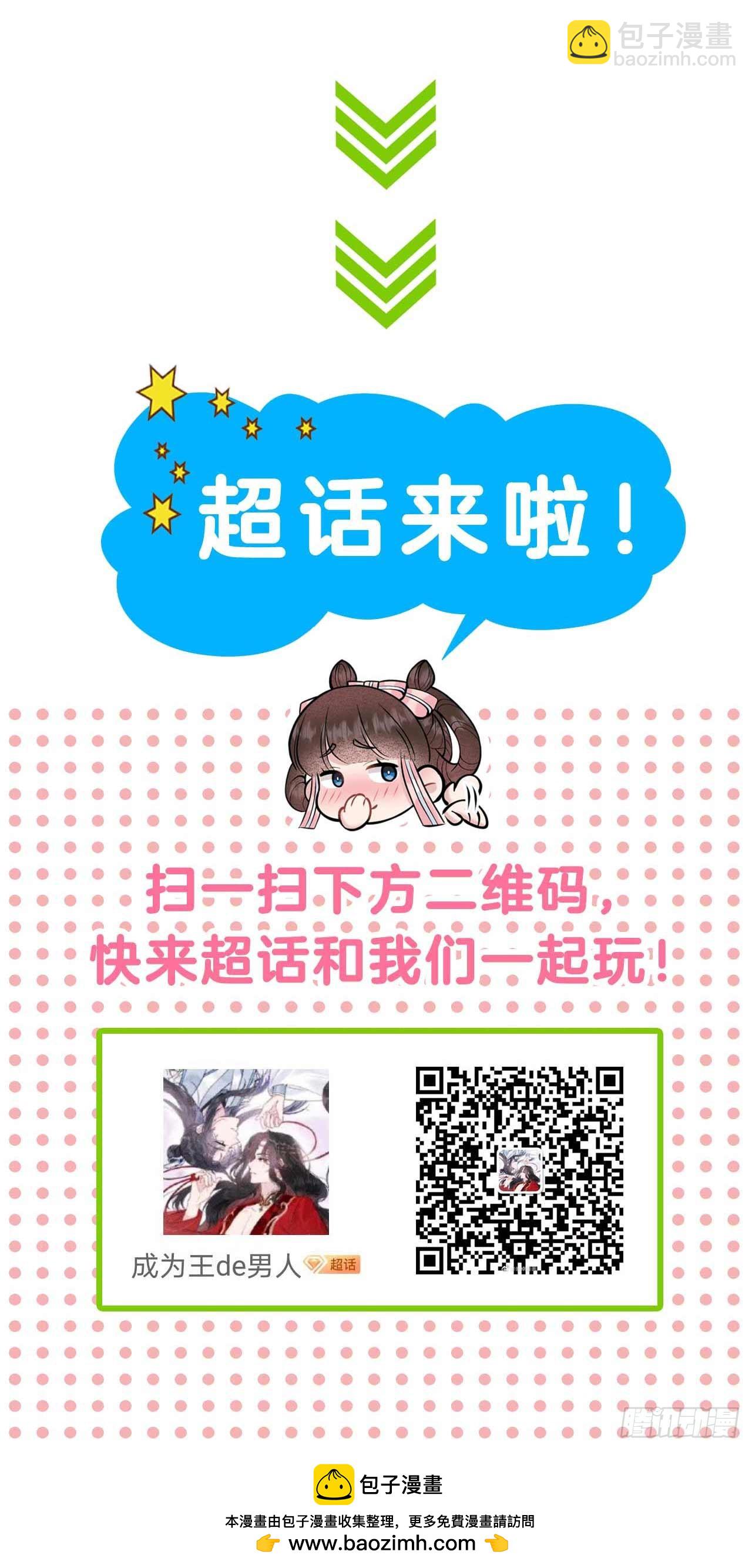 143 一起逃跑吧！-第131话