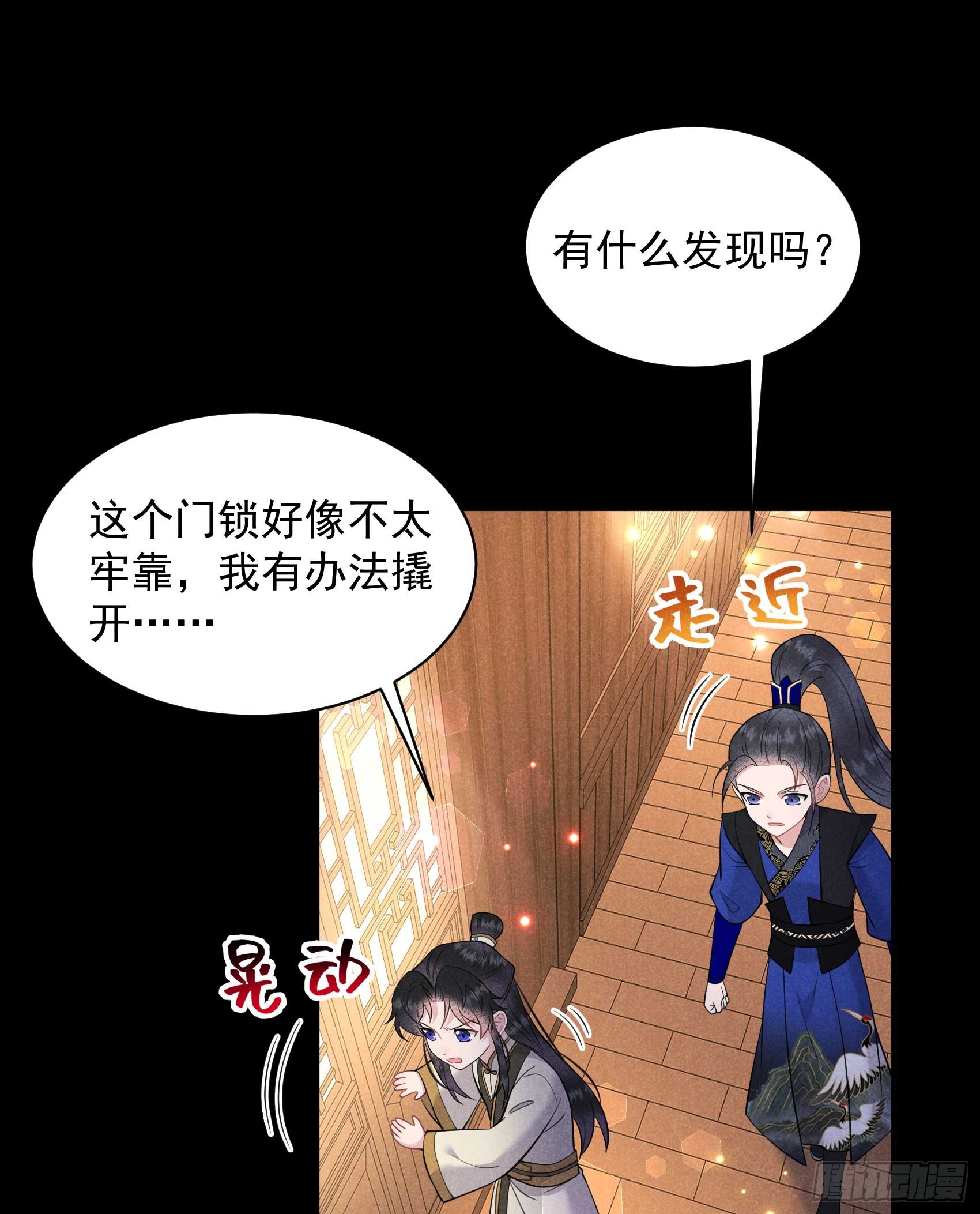 143 一起逃跑吧！-第131话