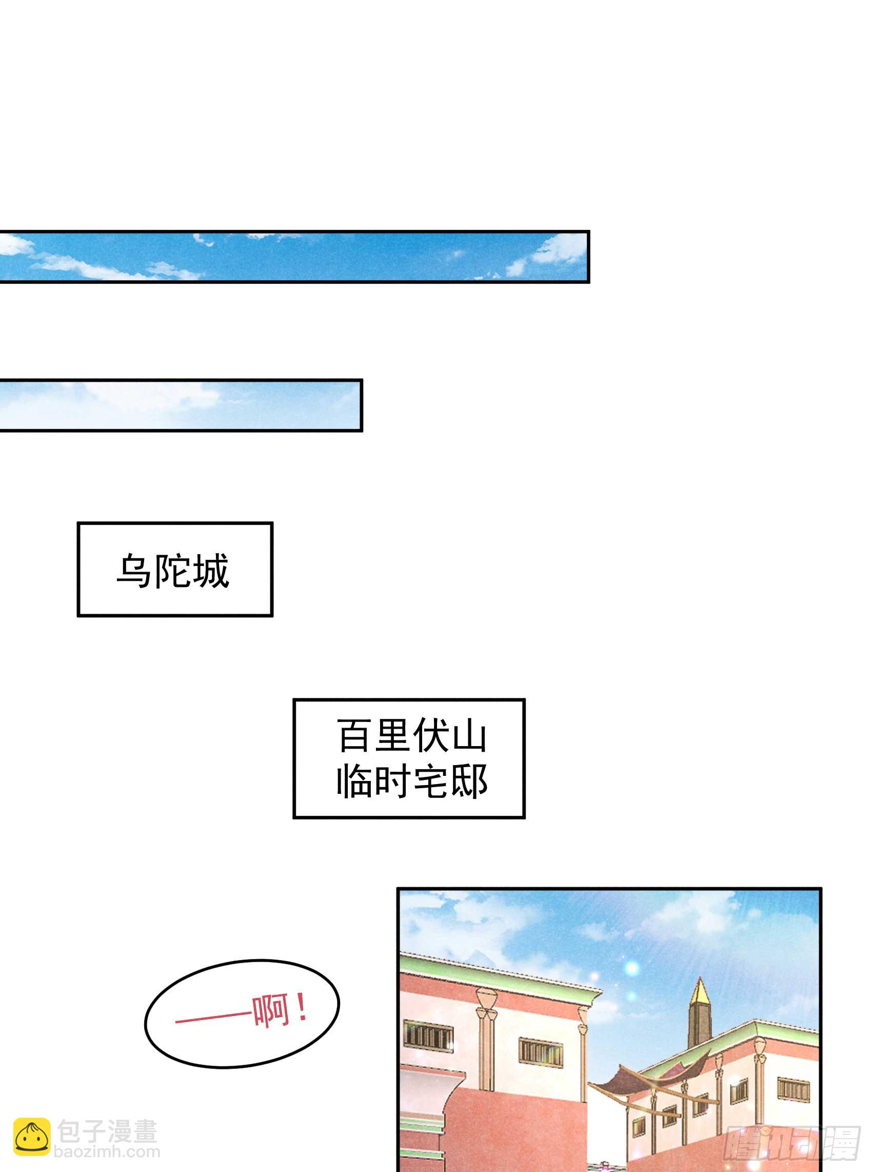 145 你清醒一点！(1/2)-第133话