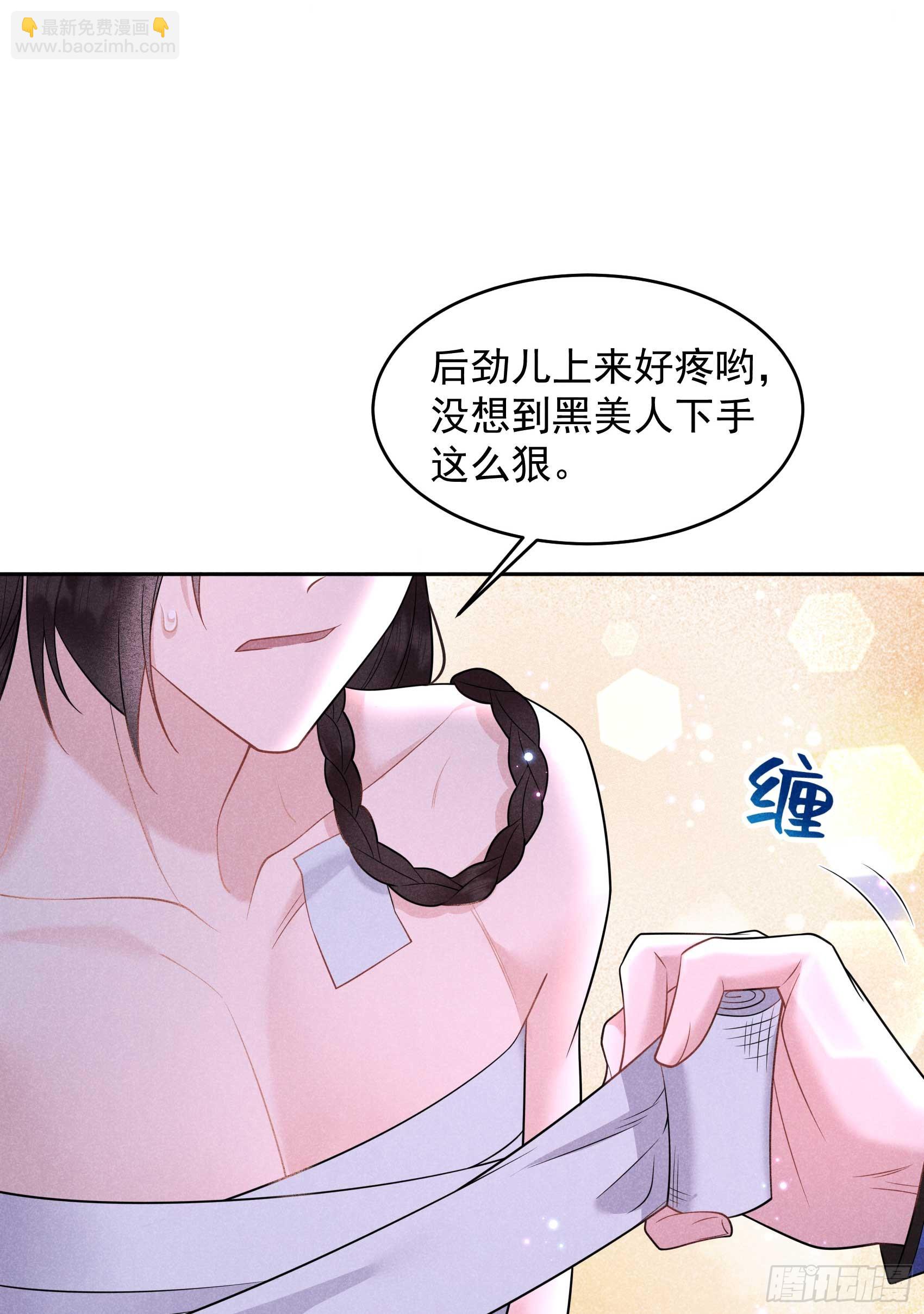 145 你清醒一点！(1/2)-第133话