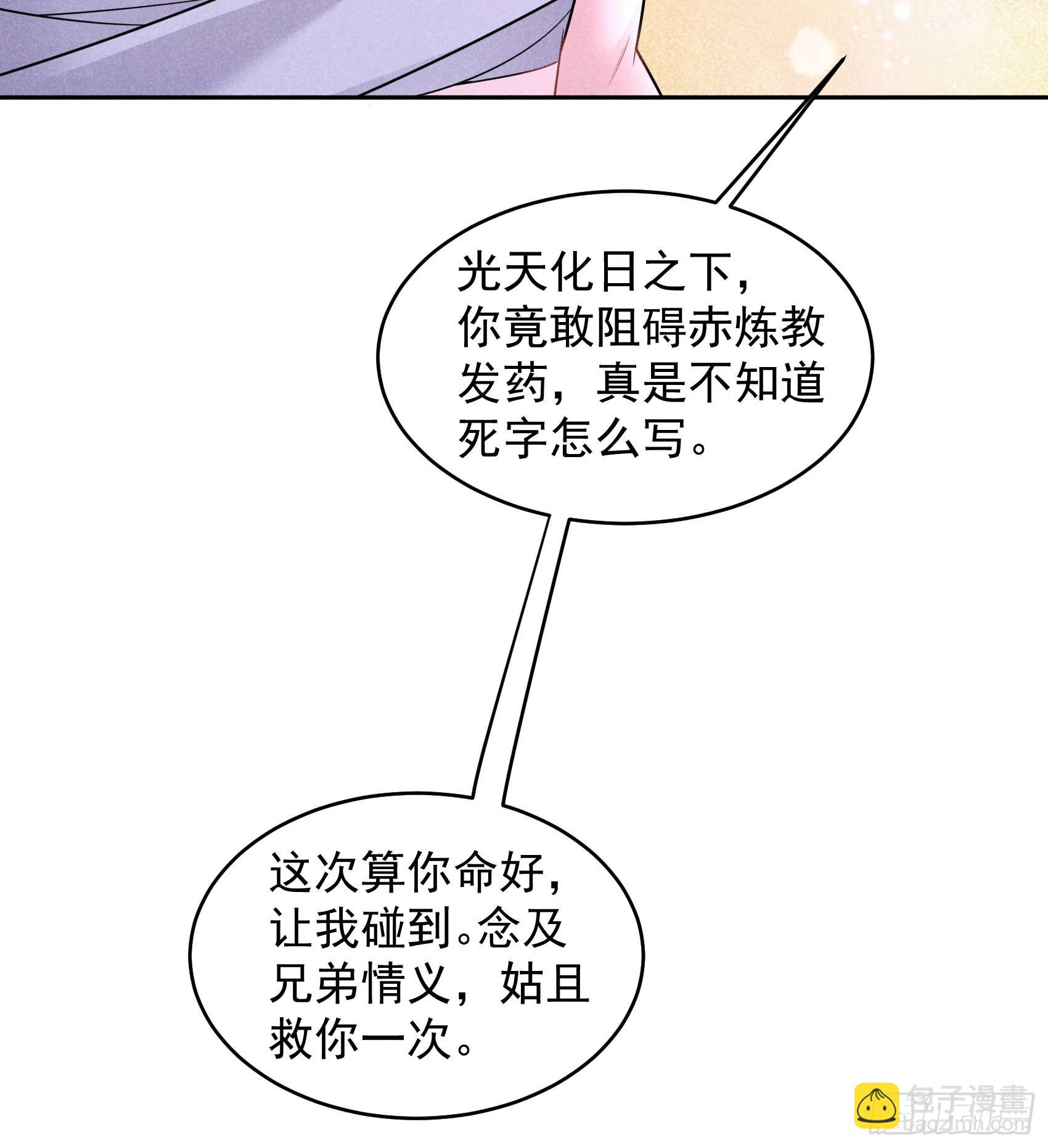 145 你清醒一点！(1/2)-第133话