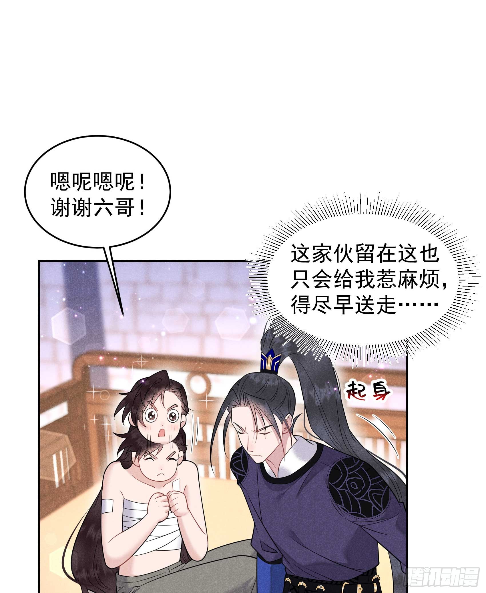 145 你清醒一点！(1/2)-第133话