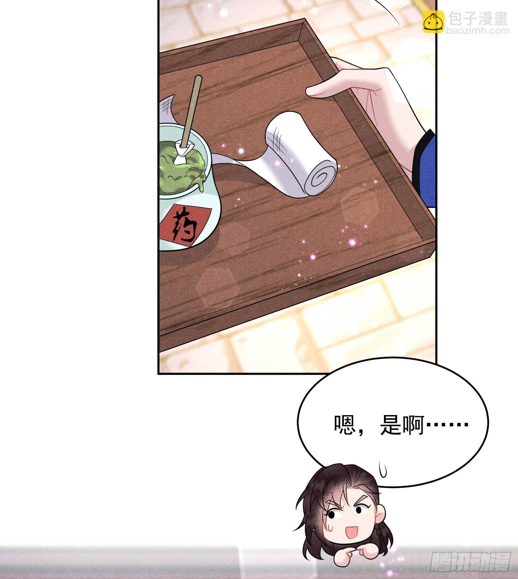 145 你清醒一点！(1/2)-第133话